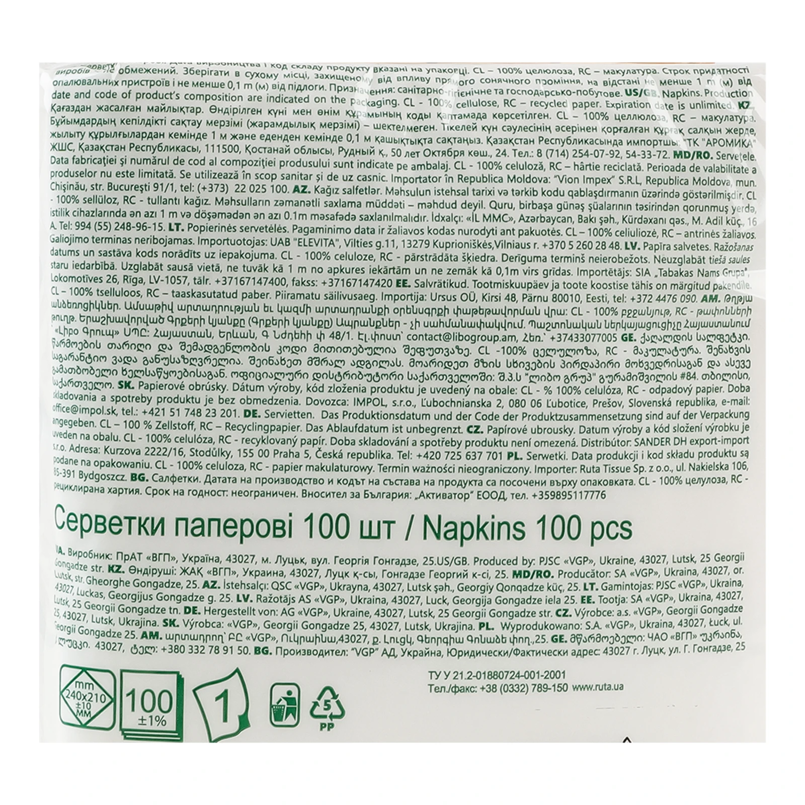 Серветки Ecolo Green line паперові одношарові 24*21см білі 100шт Фото №:3