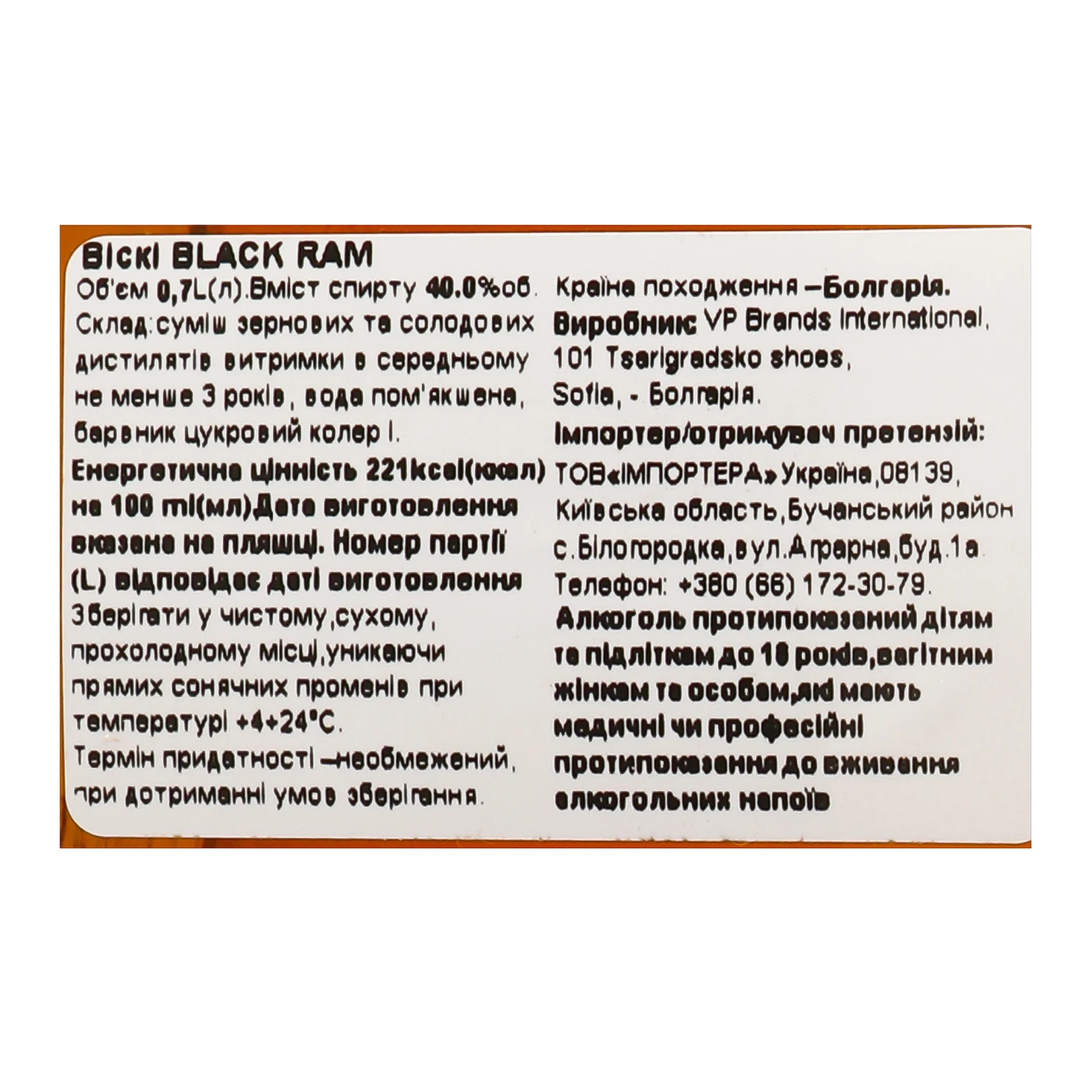 Віскі Black Ram Aged 3 Years 40% 0.7л фото 3
