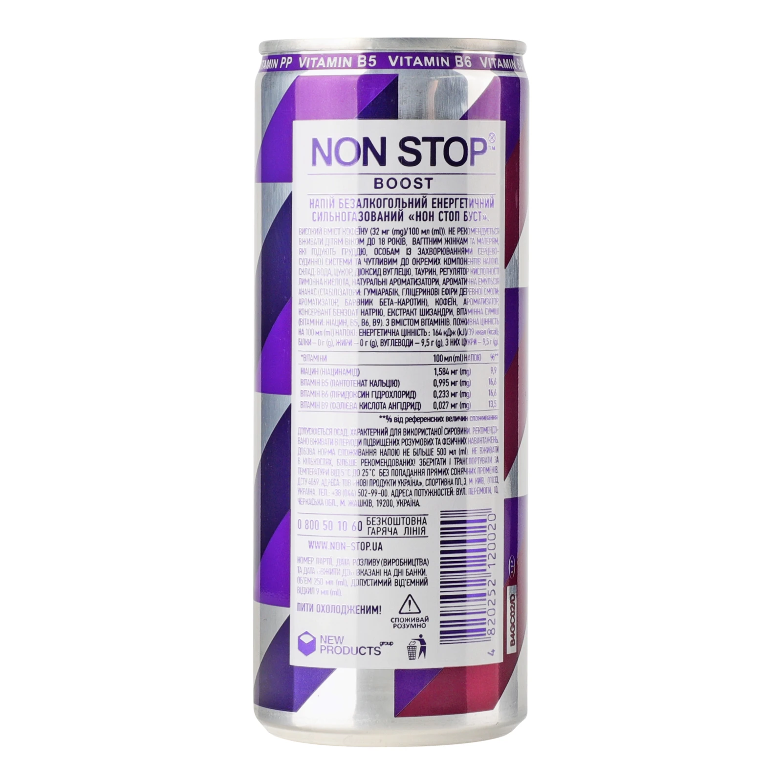 Напій енергетичний Non Stop Boost безалкогольний сильногазований 0.25л Фото №:2