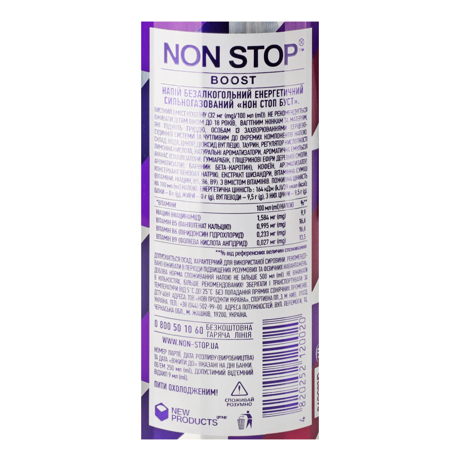 Напій енергетичний Non Stop Boost безалкогольний сильногазований 0.25л Фото №:3