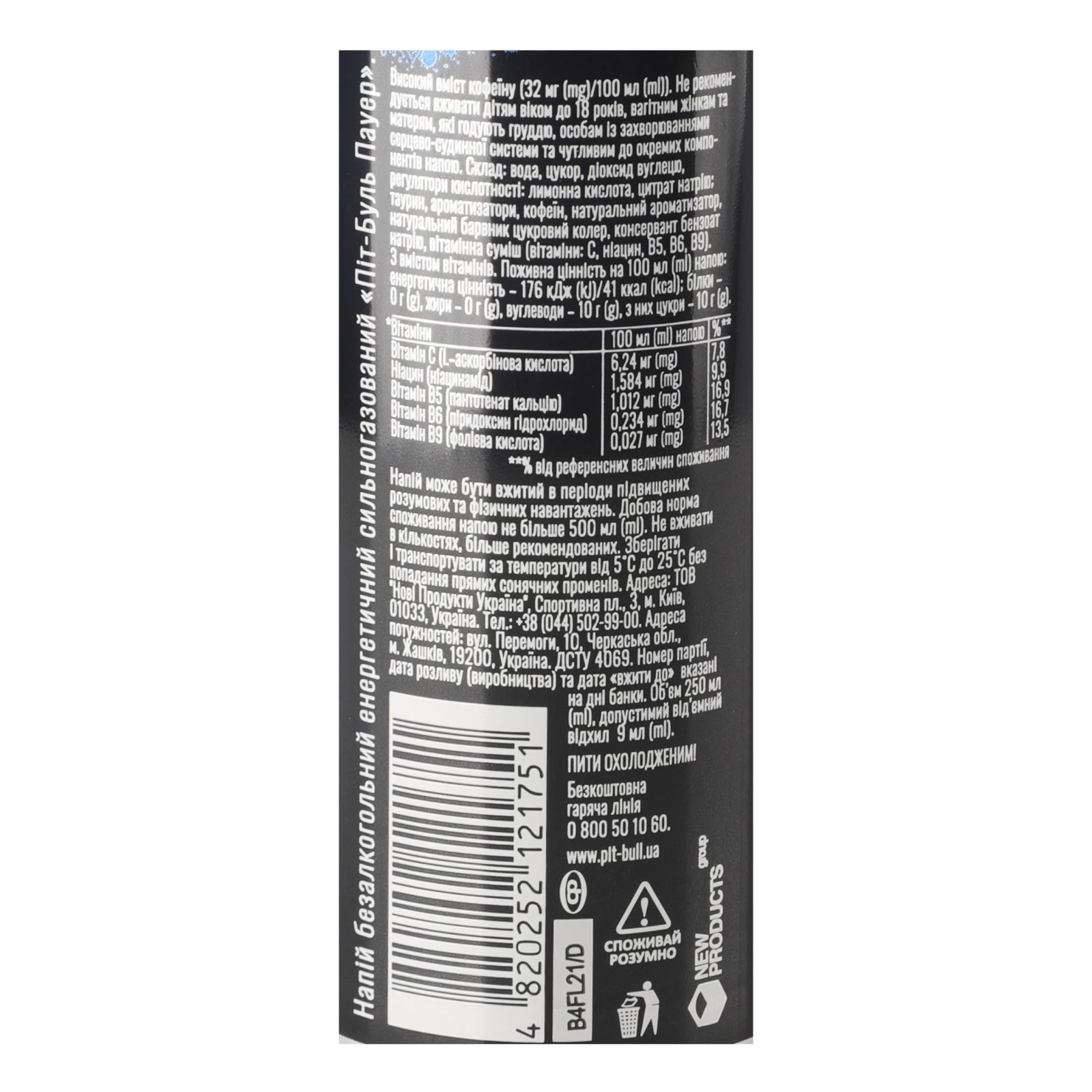 Напій енергетичний Pit Bull Power безалкогольний сильногазований 0.25л Фото №:3