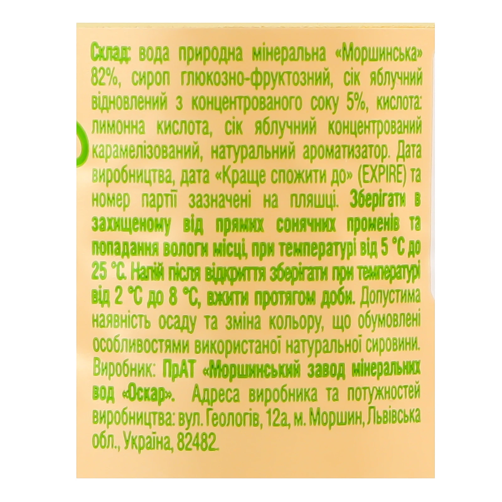 Напій Моршинська Лимонада соковмісний середньогазований зі смаком Яблука 500мл Фото №:3