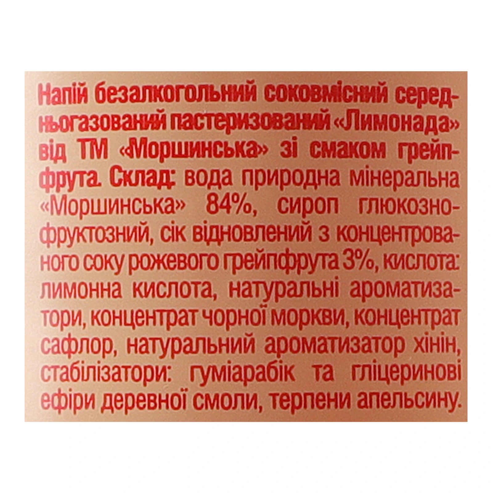 Напій Моршинська Лимонада соковмісний середньогазований зі смаком грейпфрута 1.5л фото 3