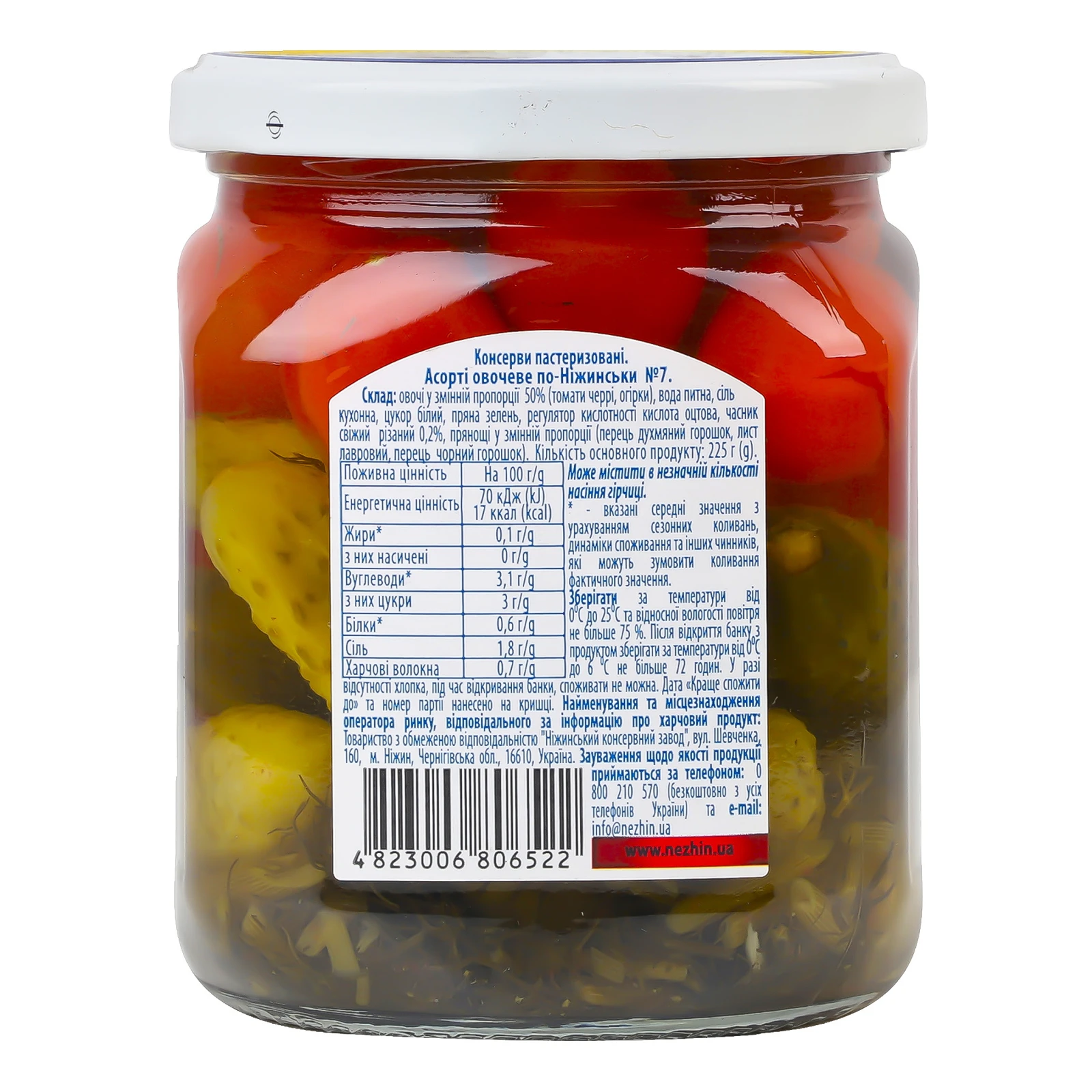 Асорті Ніжин По-ніжинськи №7 овочеве 450г Фото №:2