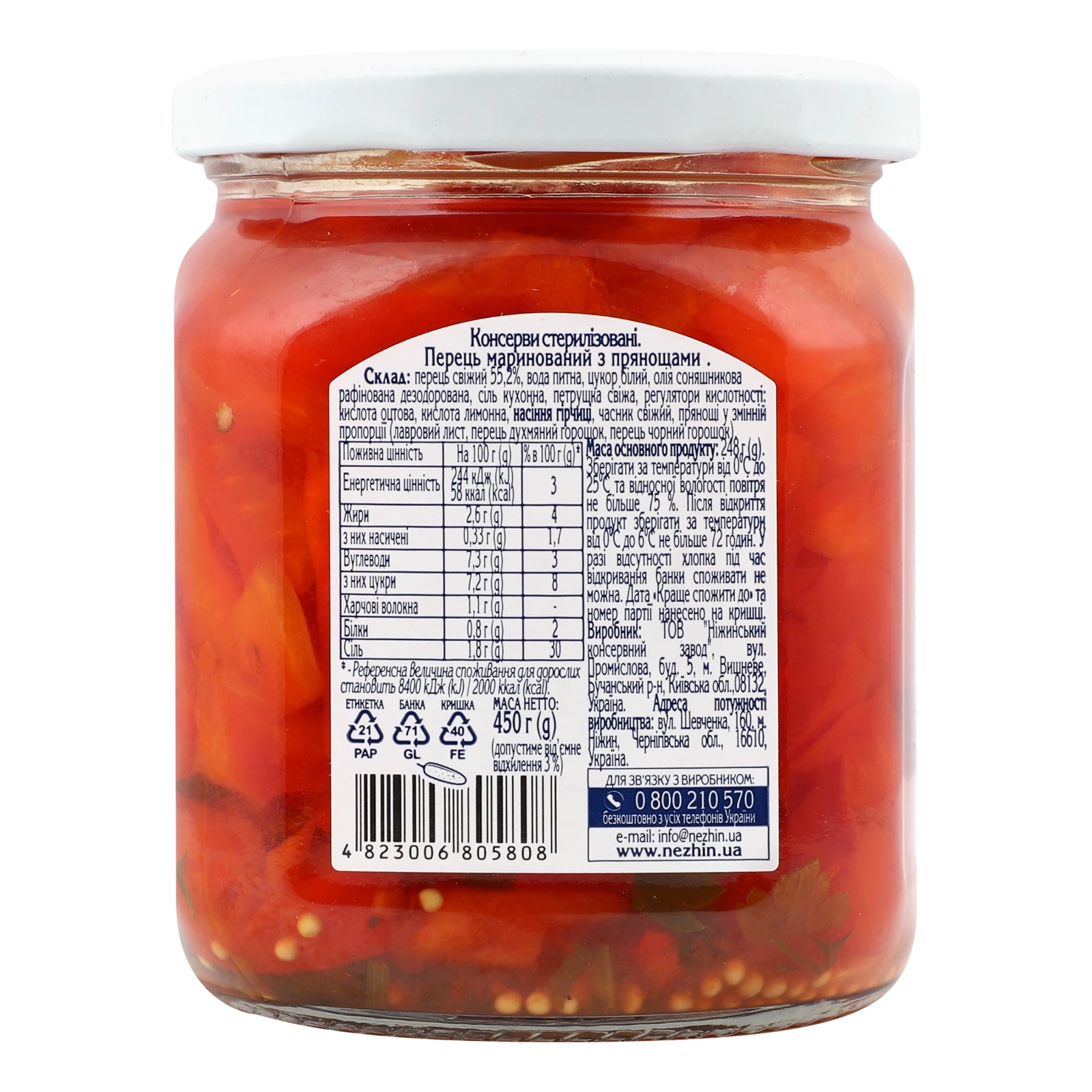 Перець Ніжин маринований з прянощами 450г Фото №:2