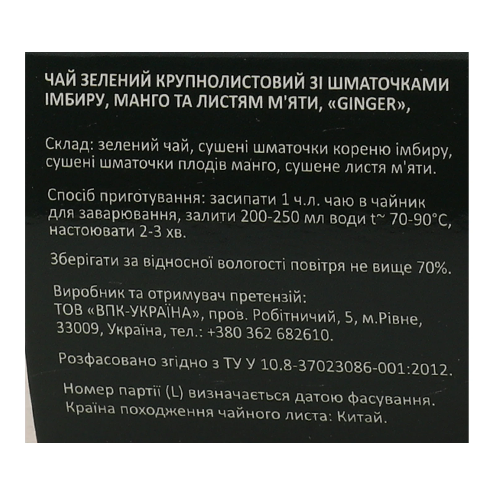 Чай Edems Ginger зелений зі шматочками імбиру манго та листям м'яти 100г Фото №:3