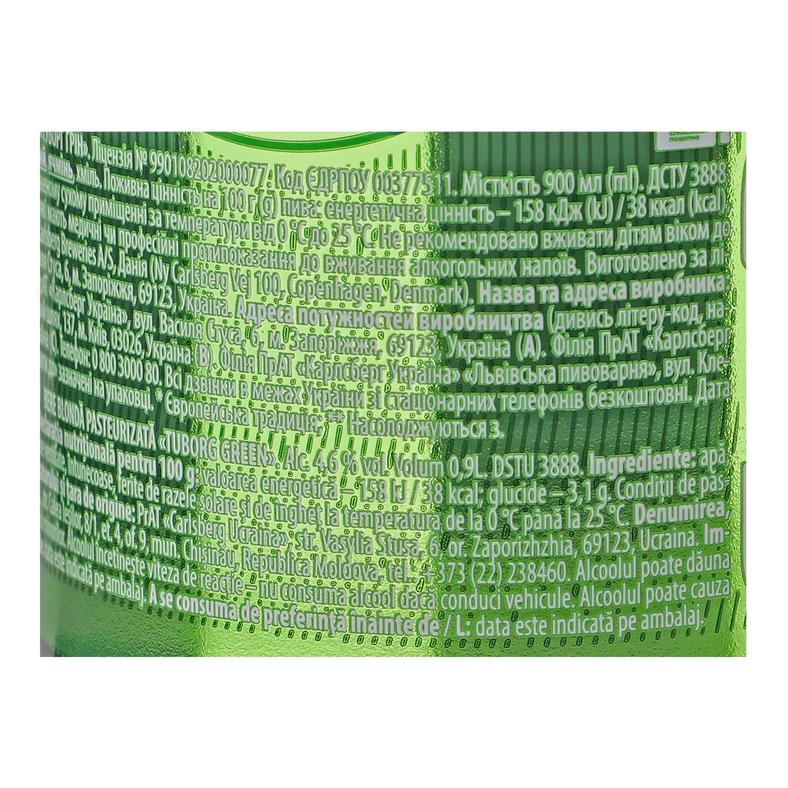 Пиво Tuborg Green світле пастеризоване 4.6% 0.9л Фото №:3