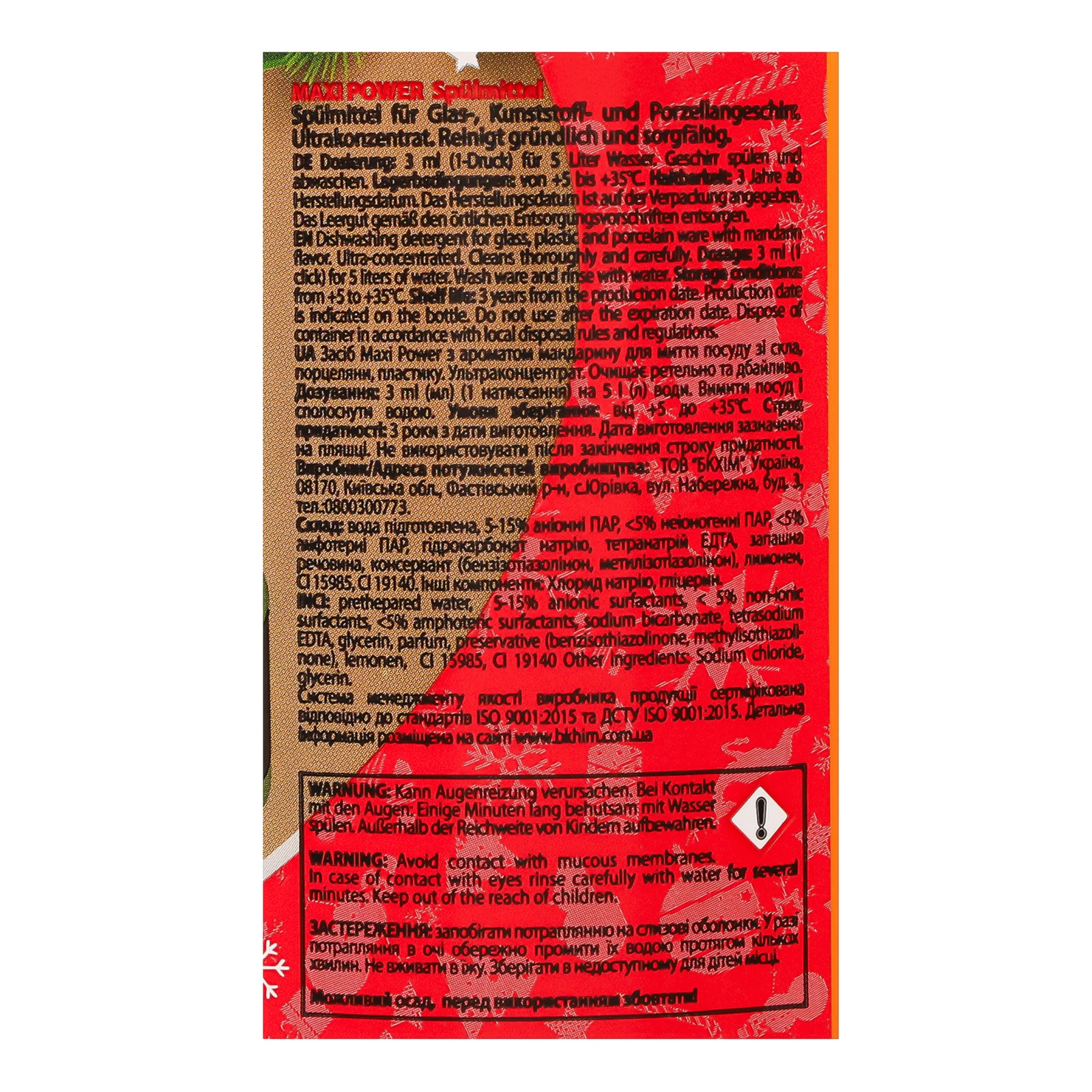 Засіб для миття Maxi Power для посуду з ароматом мандарину 1л Фото №:3