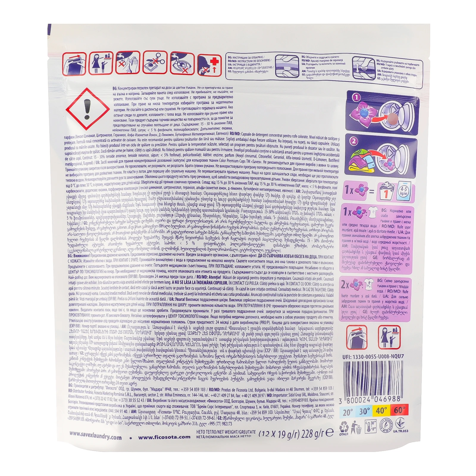 Засіб миючий Savex Premium Caps Color концентрований для прання кольорових тканин в капсулах 12х19г/уп Фото №:2