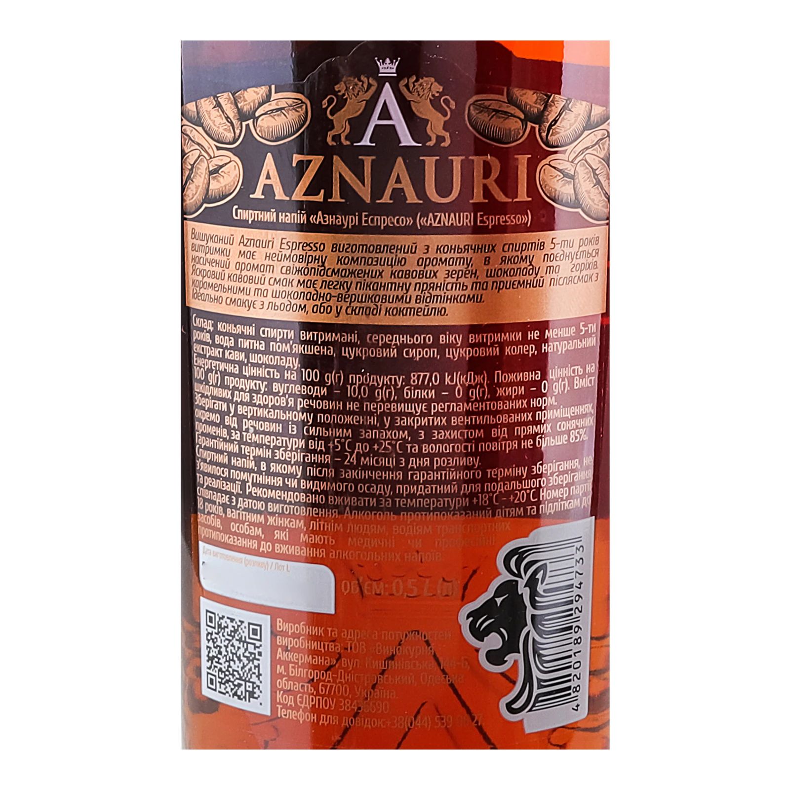 Напій спиртний Aznauri 5YO Espresso 30% 0.5л фото 3