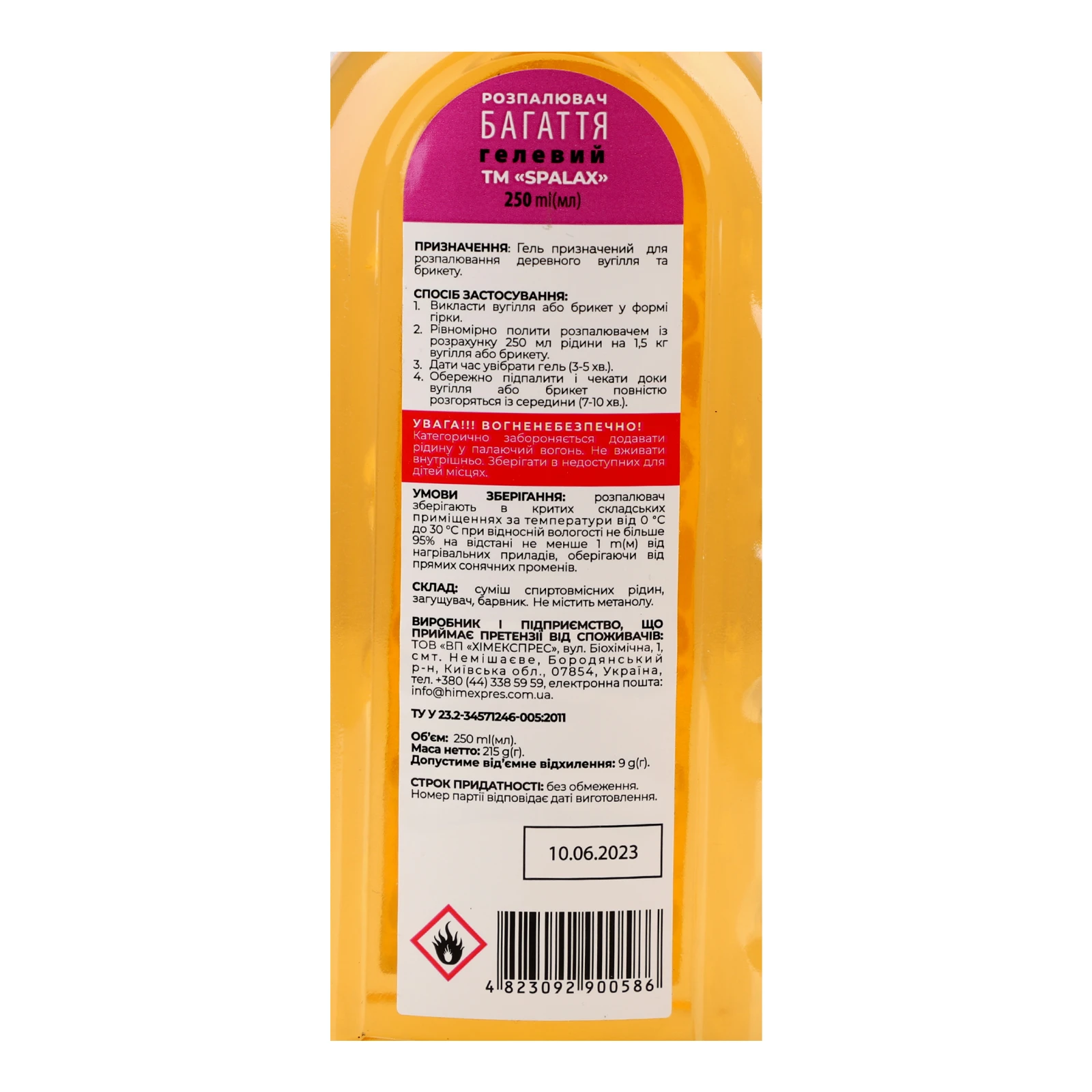Розпалювач багаття Spalax гелевий 250мл Фото №:3