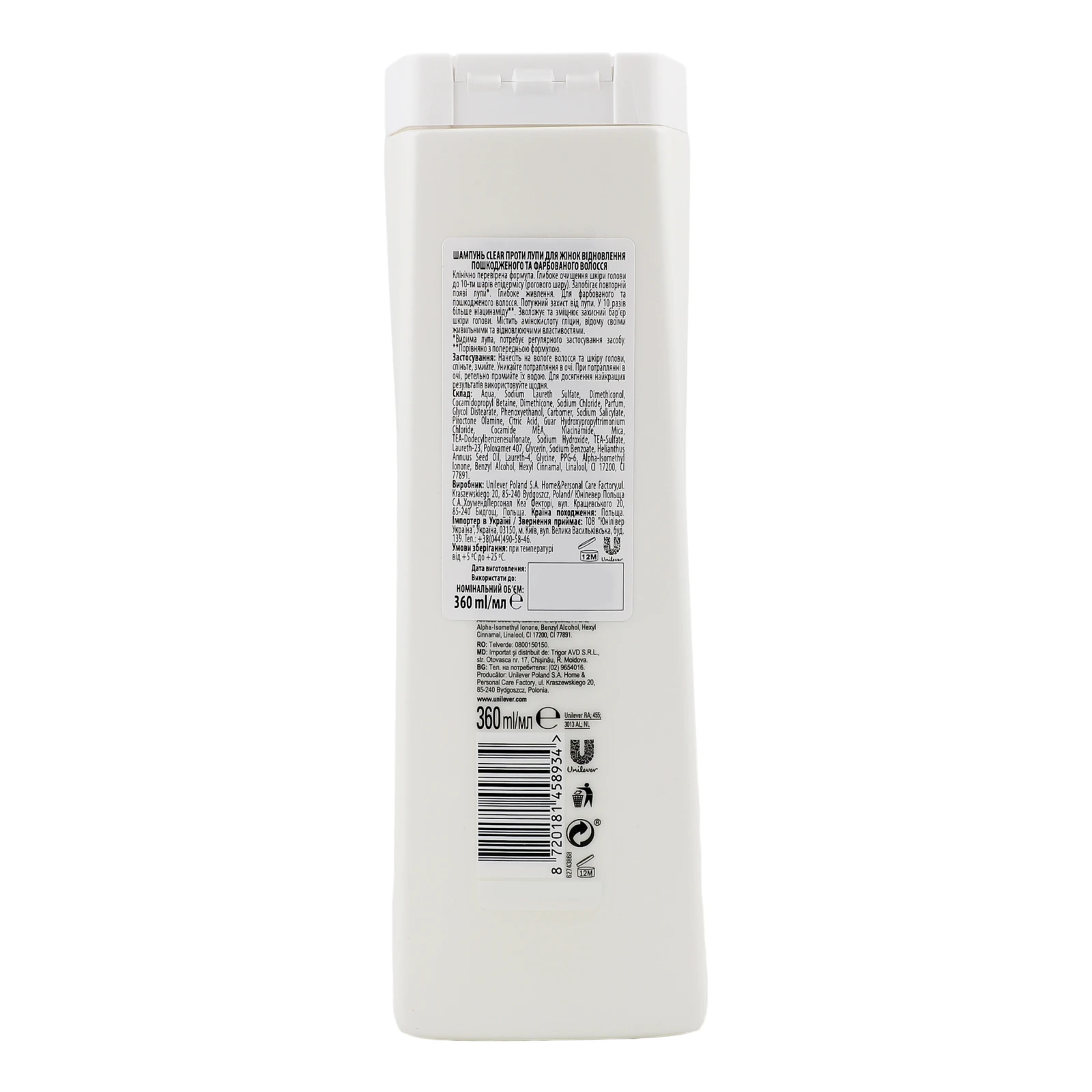 Шампунь Clear Women Coloured&Damaged hair repair проти лупи 360мл Фото №:2