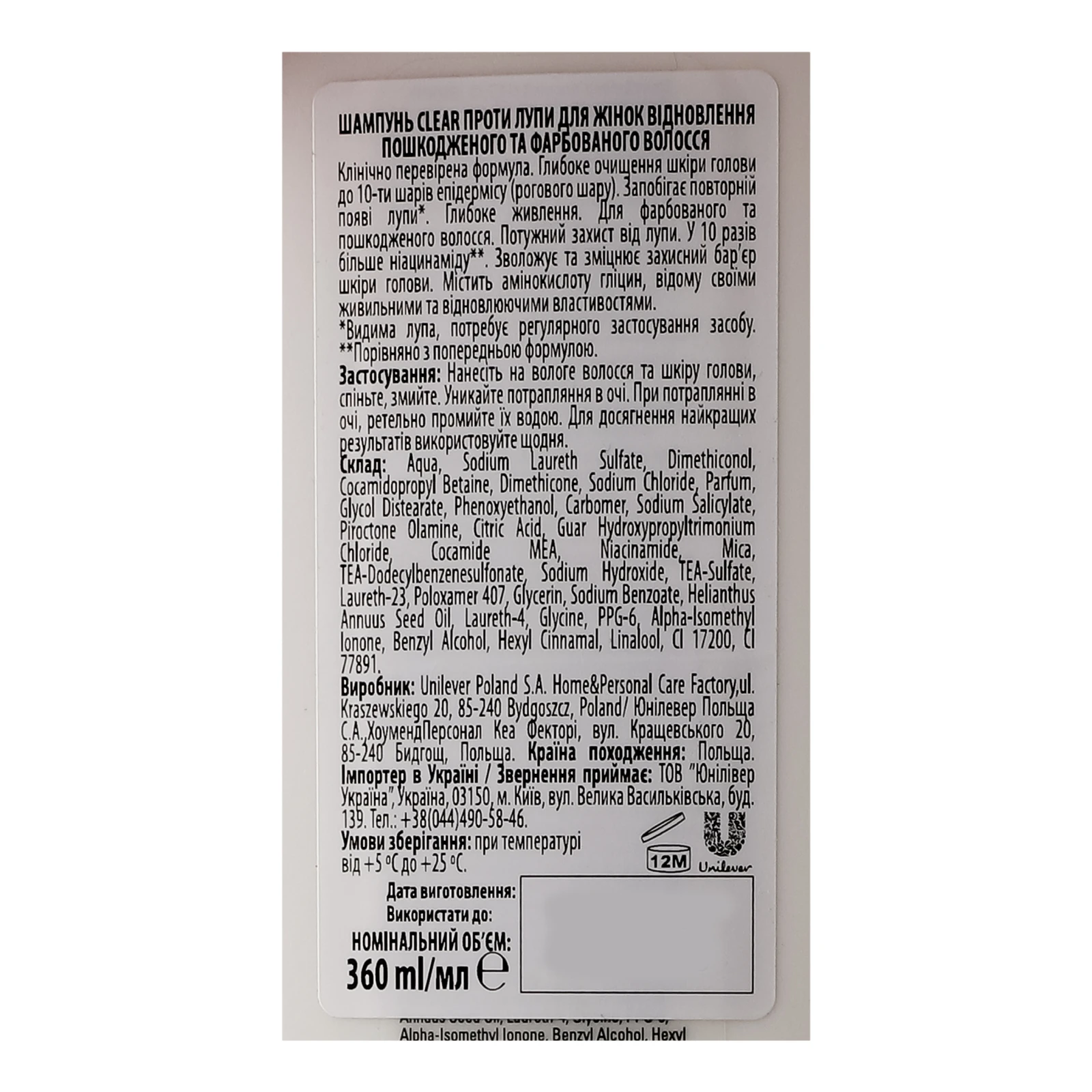 Шампунь Clear Women Coloured&Damaged hair repair проти лупи 360мл Фото №:3