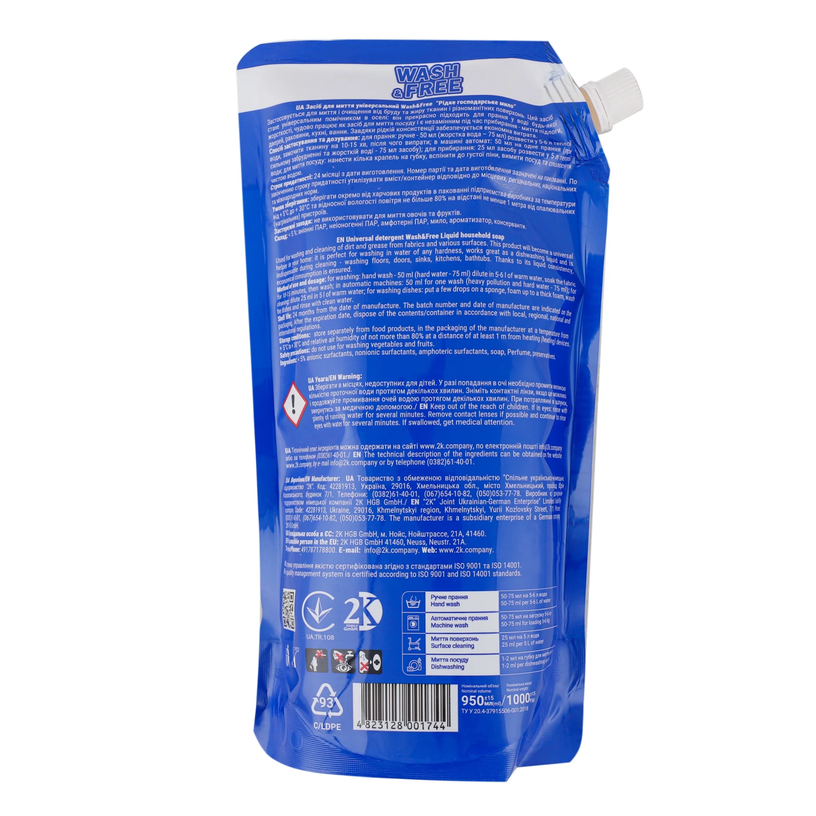 Мило Wash&Free господарське рідке універсальне 1000г Фото №:2