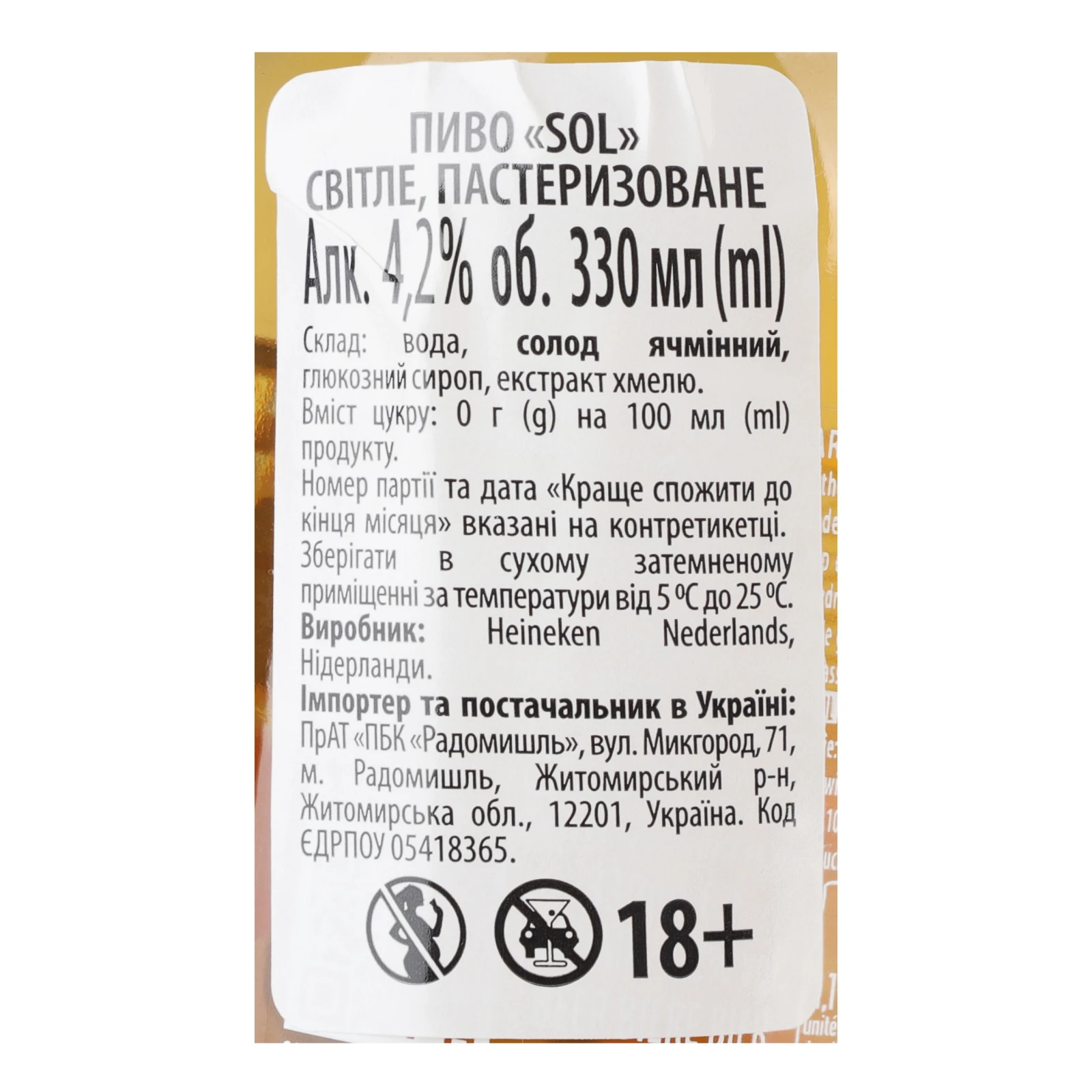 Пиво Sol світле пастеризоване 4.2% 0.33л Фото №:3