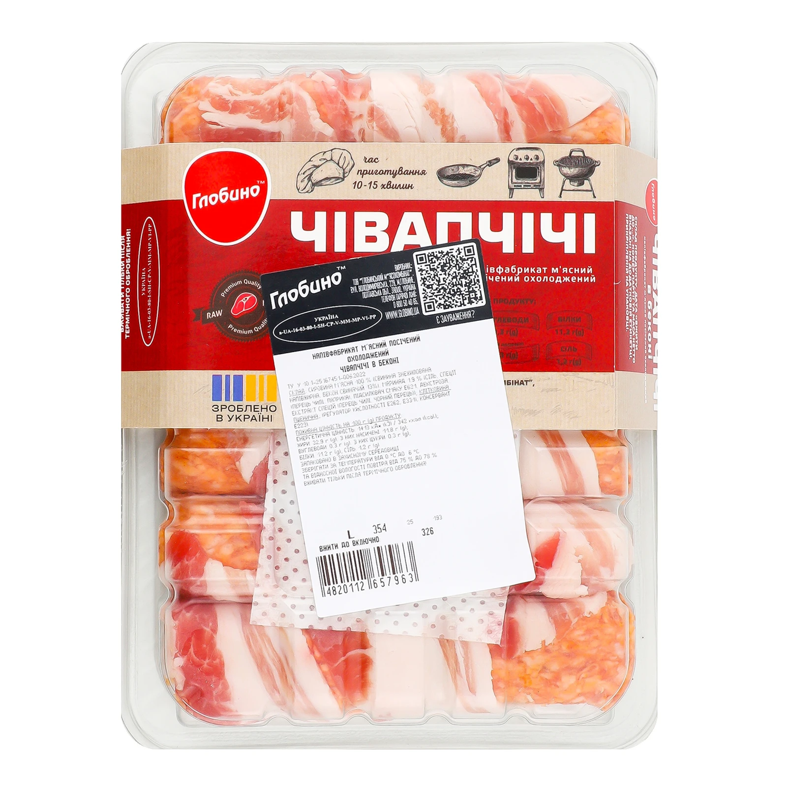 Чівапчічі Глобино яловичі 380г в беконі фас Фото №:2