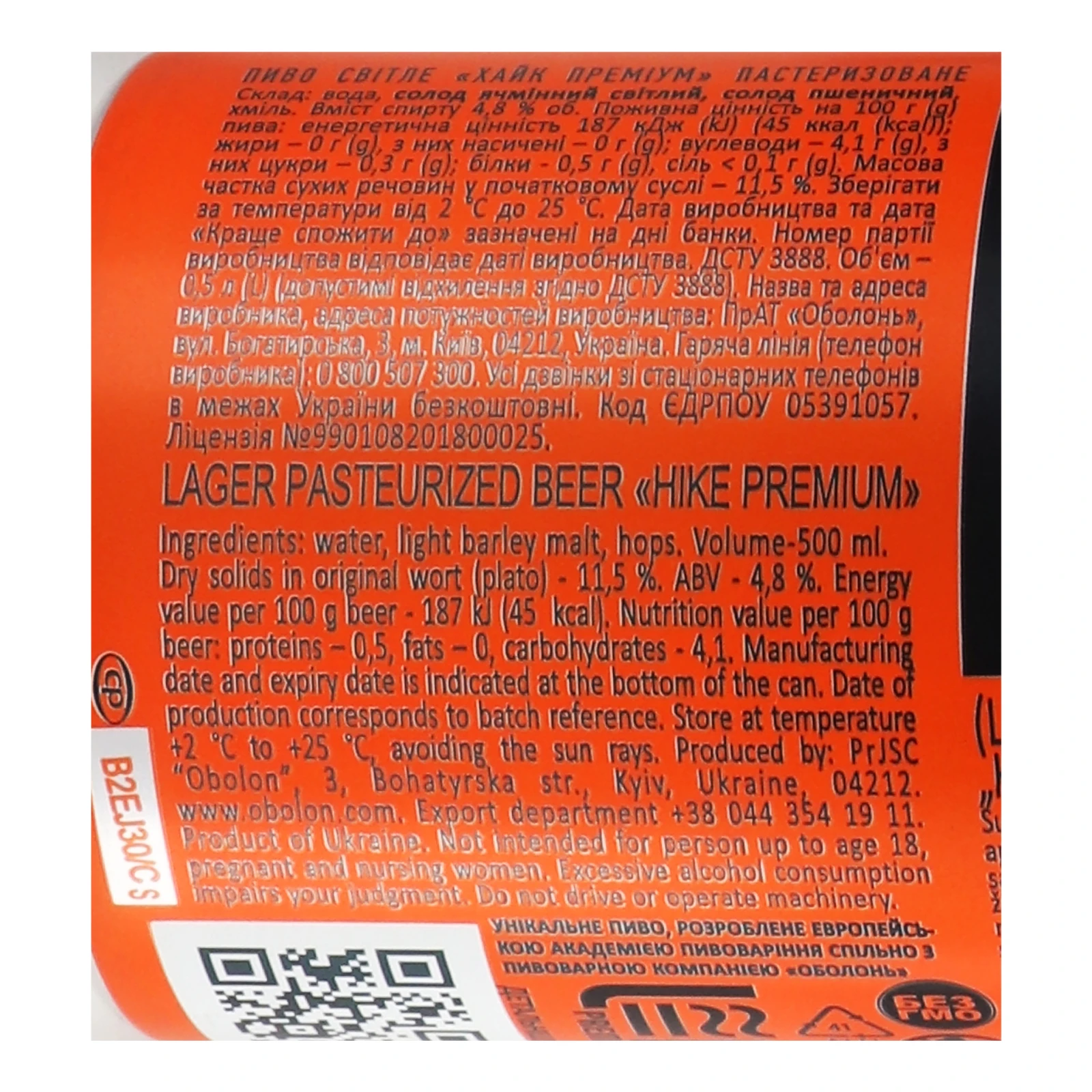 Пиво Hike Premium світле пастеризоване 4.8% 0.5л Фото №:3