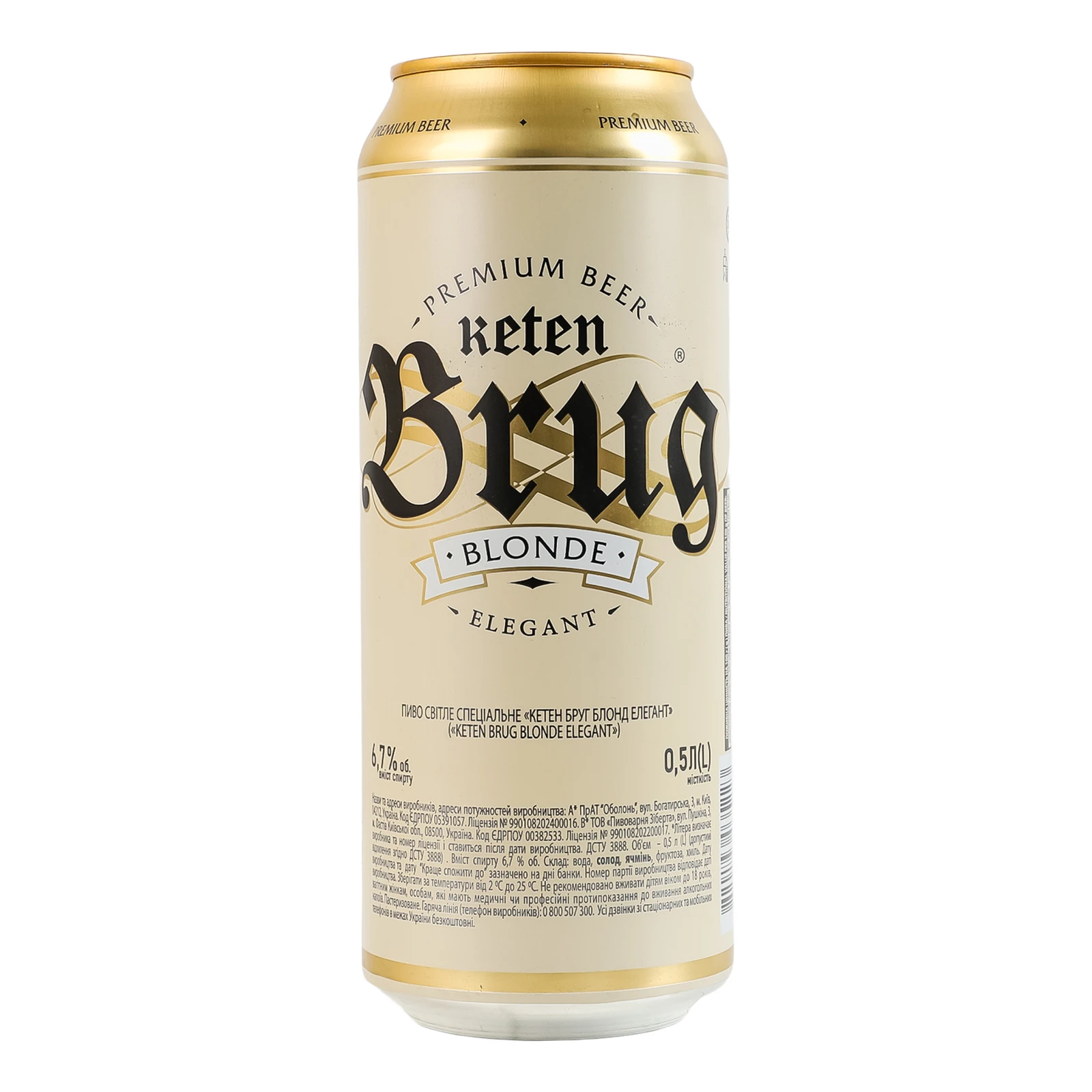 Пиво Keten Brug Blonde Elegant спеціальне світле пастеризоване 6.7% 0.5л
