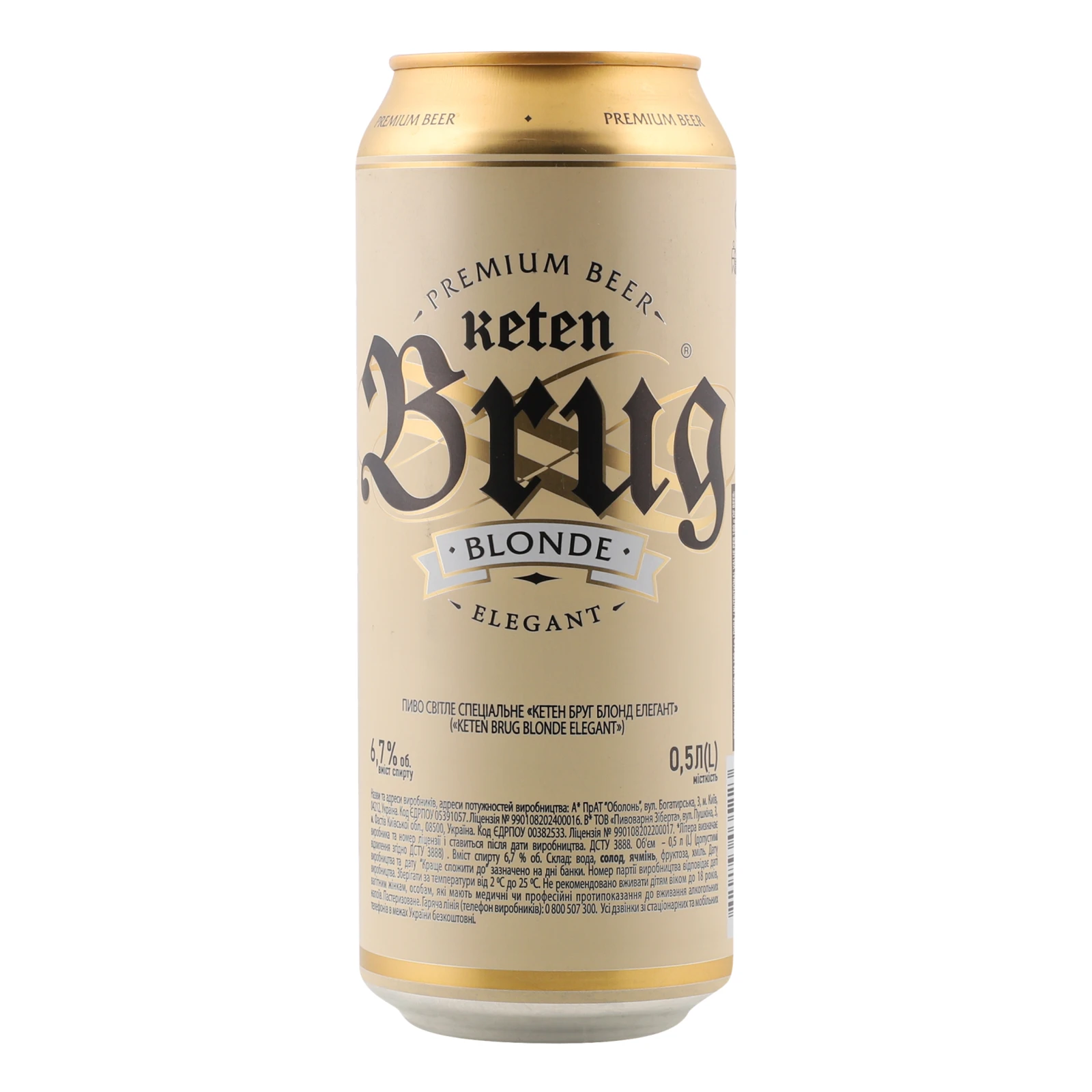 Пиво Keten Brug Blonde Elegant спеціальне світле пастеризоване 6.7% 0.5л Фото №:1