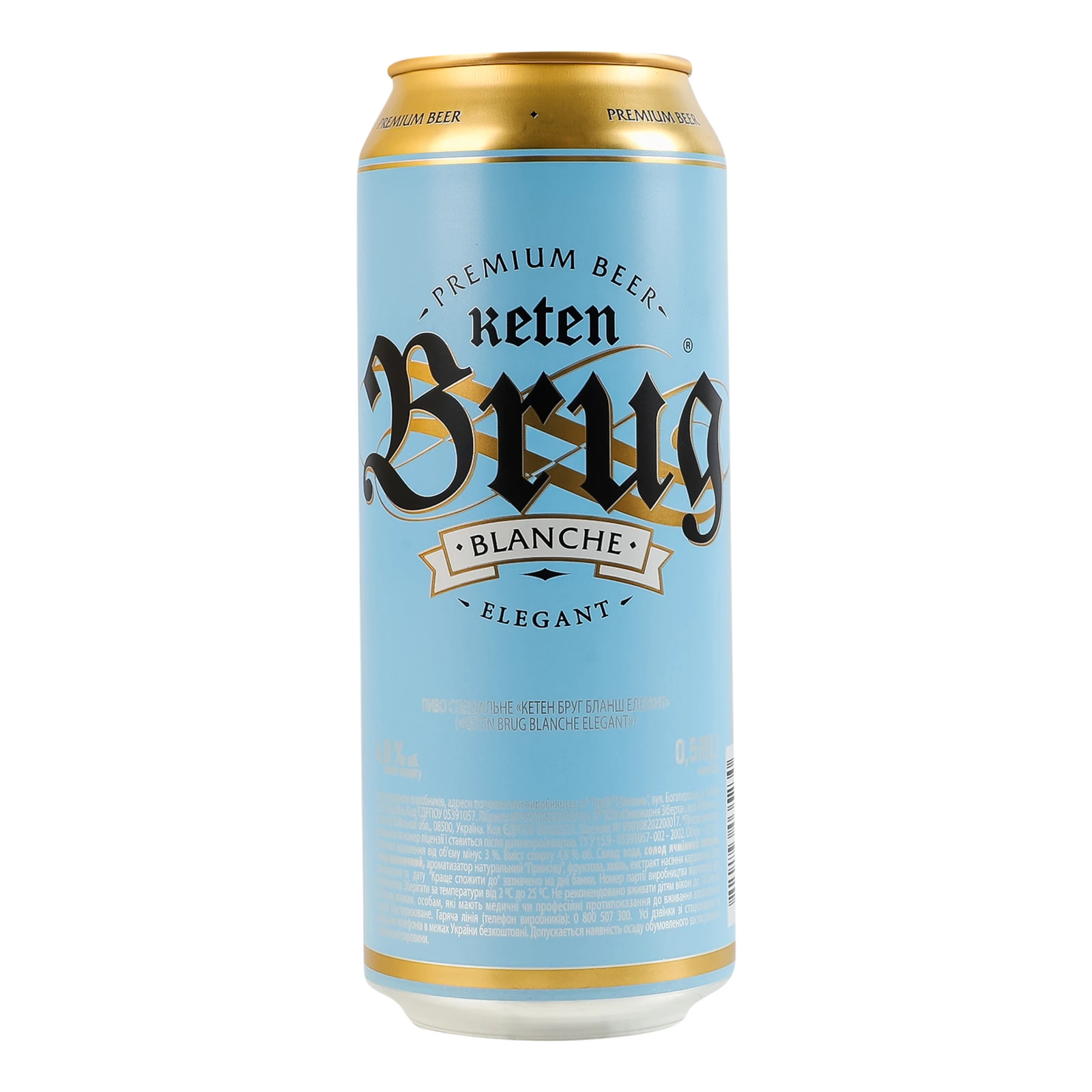 Пиво Keten Brug Blanche Elegant спеціальне пастеризоване 4.8% 0.5л