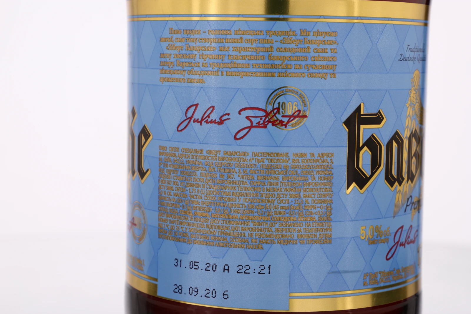 Пиво Zibert Баварське спеціальне світле пастеризоване 5% 1.75л Фото №:3