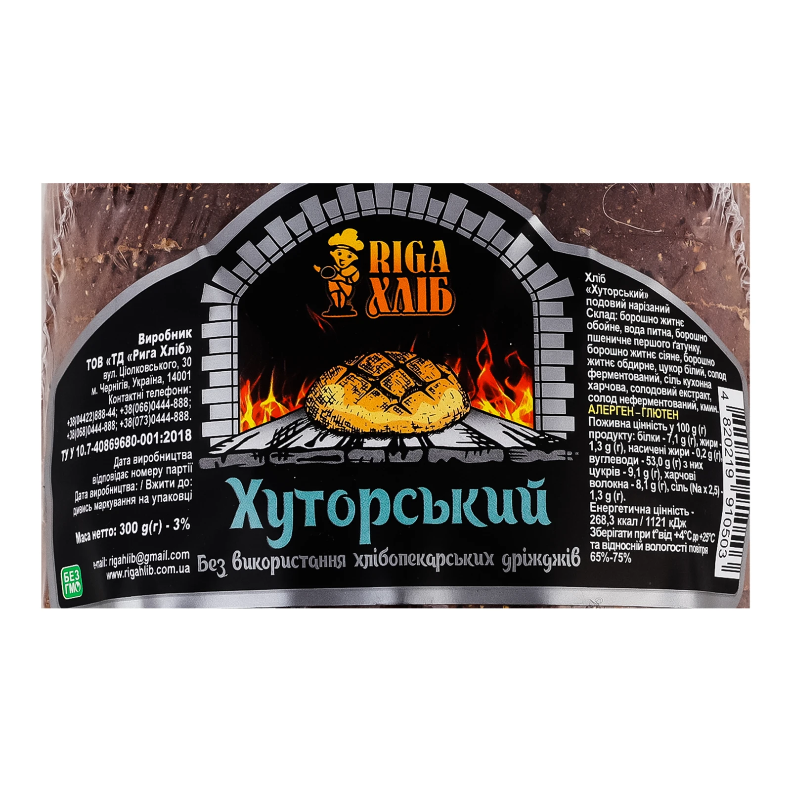 Хліб Riga Хліб Хуторський подовий половинка в нарізці 300г Фото №:3