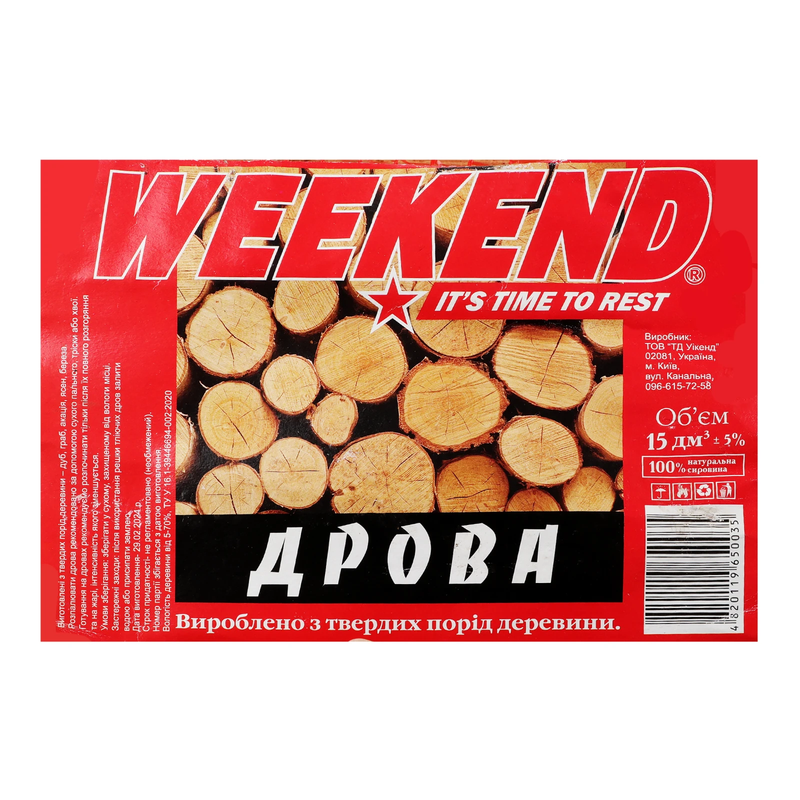Дрова Weekend з твердих порід деревини 15дм.куб Фото №:3