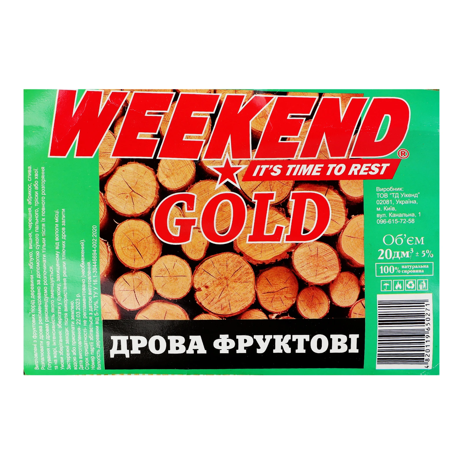Дрова Weekend Gold фруктові 20дм.куб Фото №:3