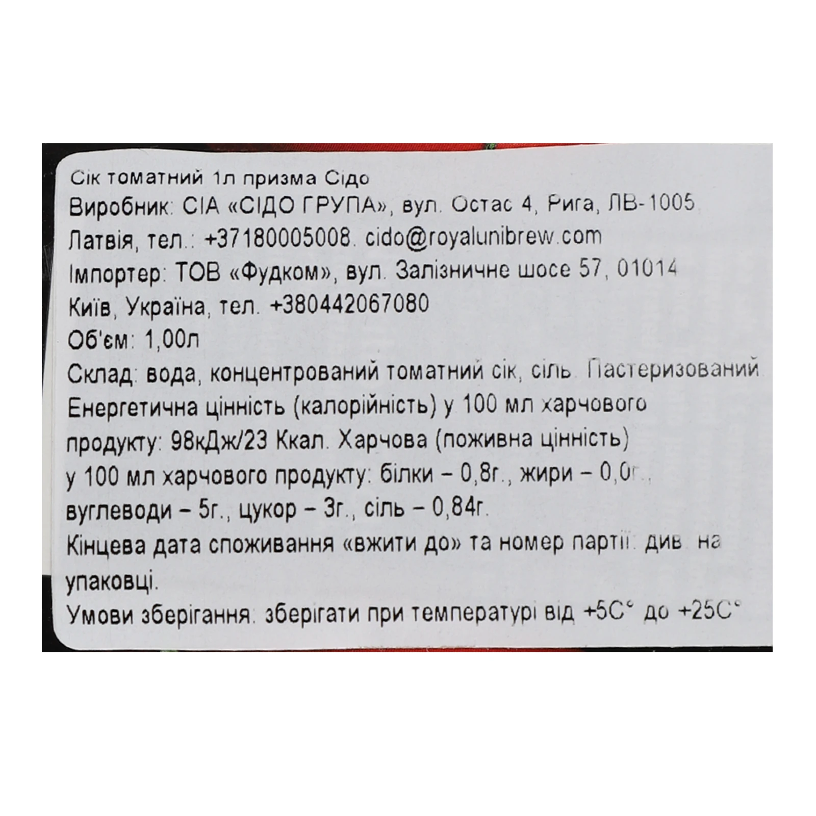 Сік Cido Exclusive Томатний з морською сіллю 1л Фото №:3