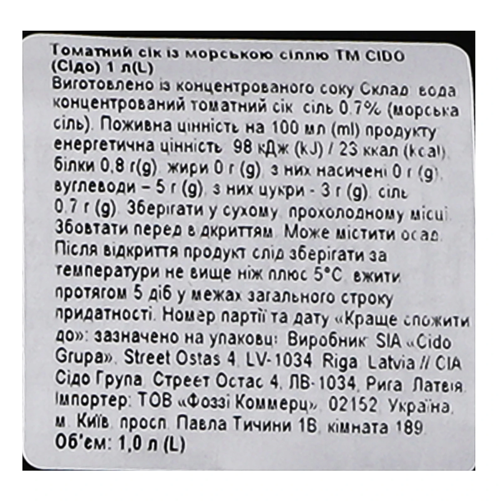 Сік Cido Exclusive Томатний з морською сіллю 1л Фото №:3