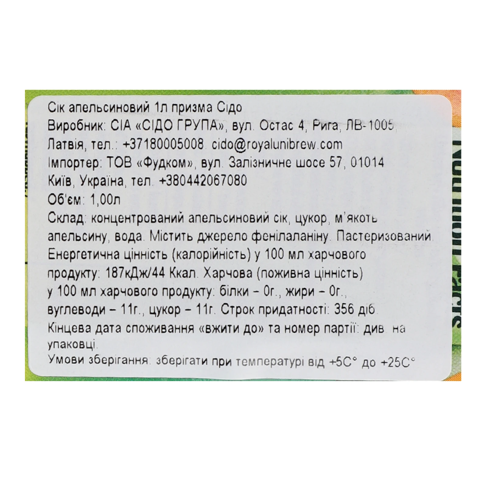 Сік Cido Апельсиновий 1л Фото №:3