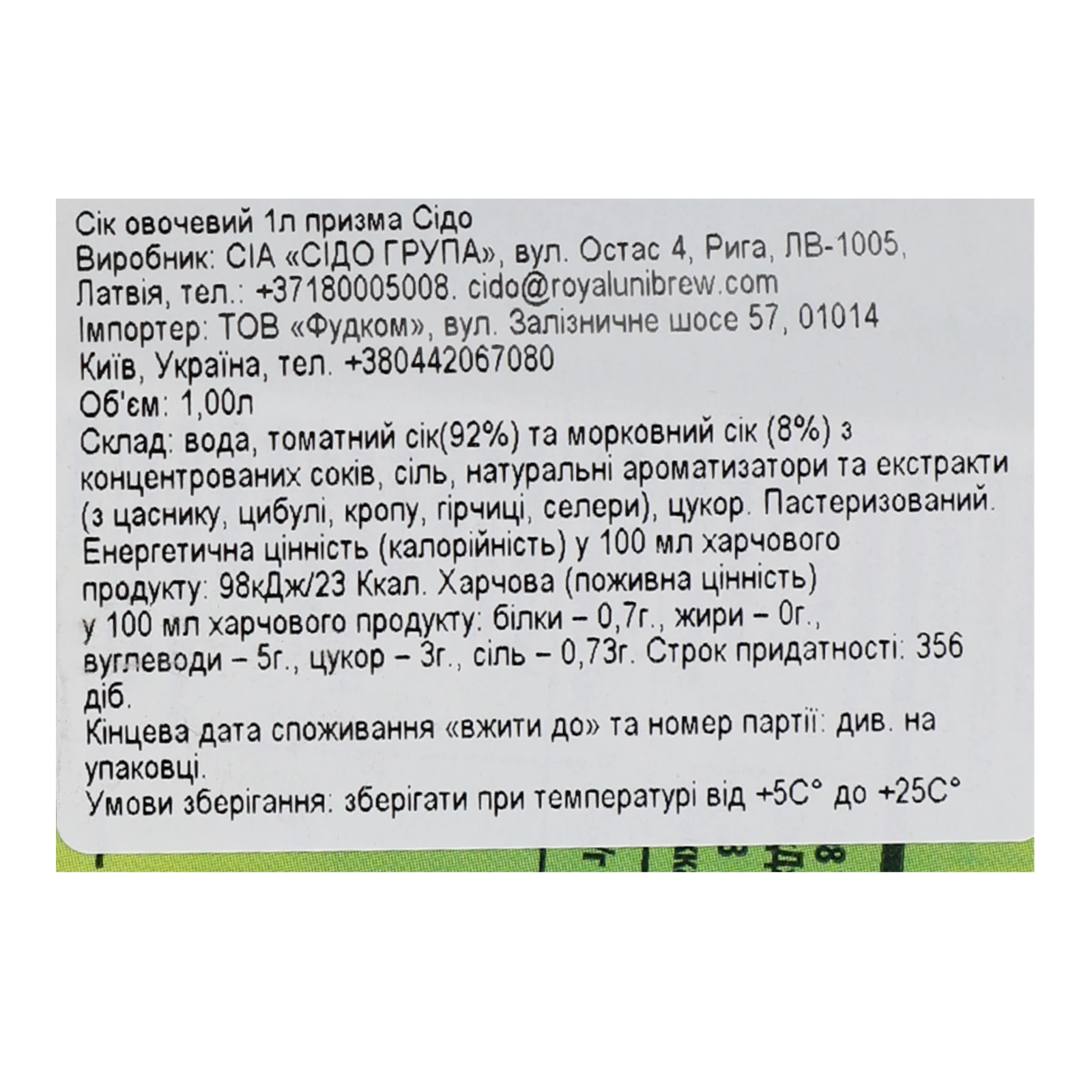 Сік Cido овочевий 1л Фото №:3