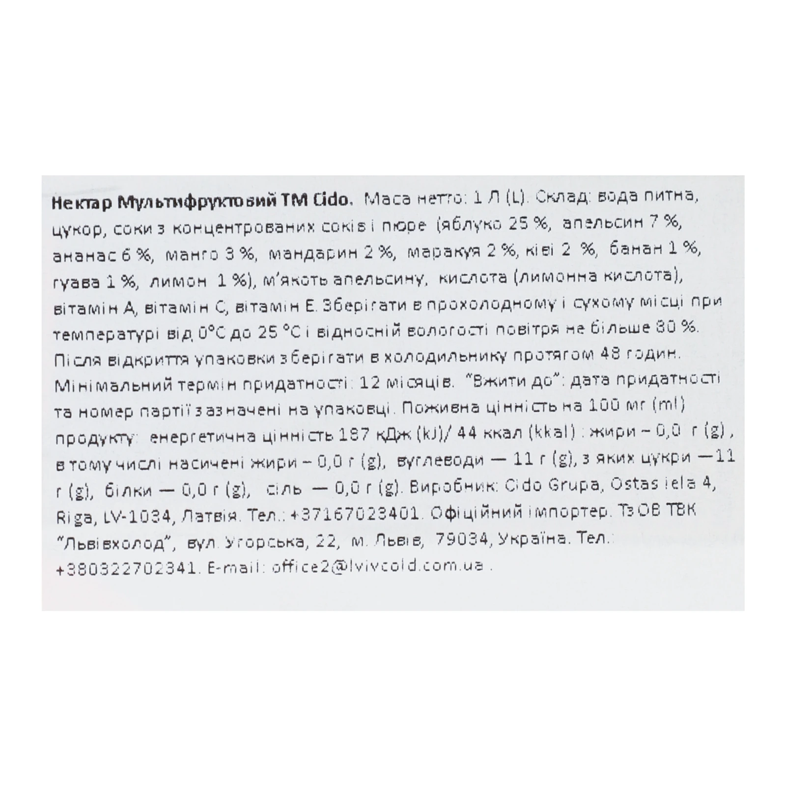 Нектар Cido 1,0л мультифруктовий Фото №:3
