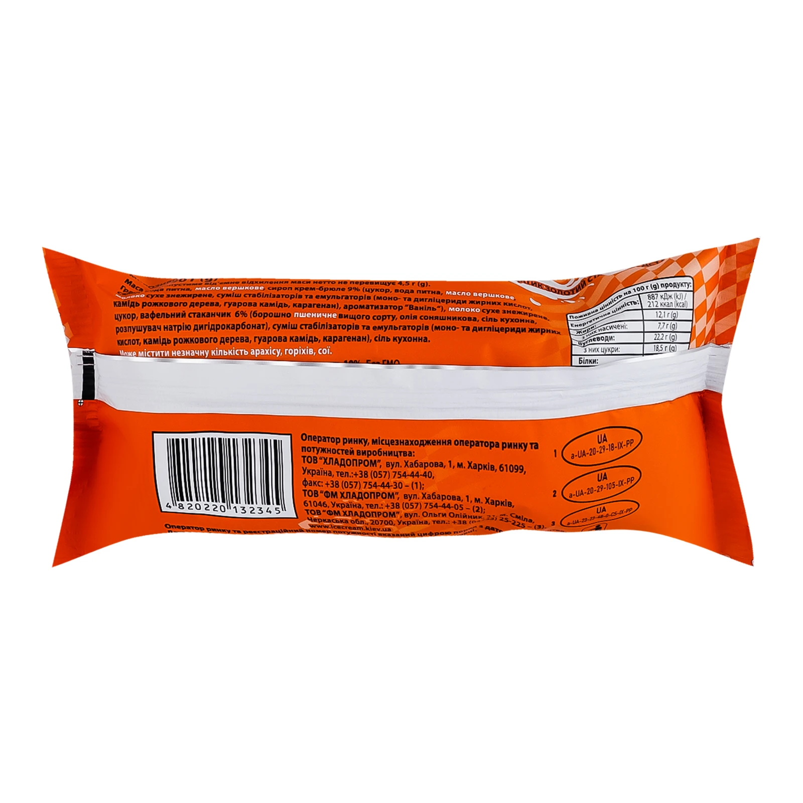 Морозиво Хрещатик Золотой стандарт  пломбір Крем-брюле у вафельному стаканчику 12% 90г Фото №:2