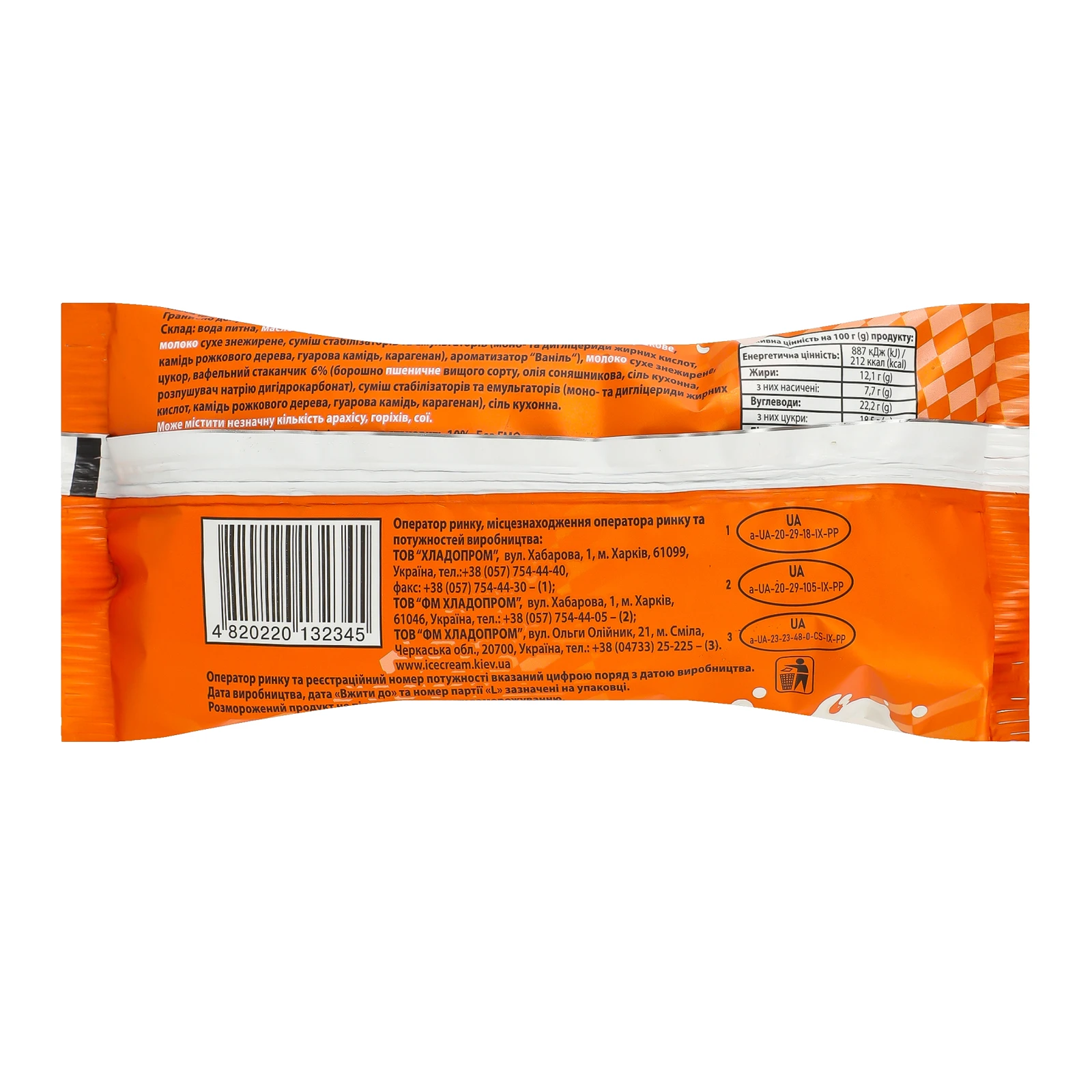 Морозиво Хрещатик Золотой стандарт  пломбір Крем-брюле у вафельному стаканчику 12% 90г Фото №:2