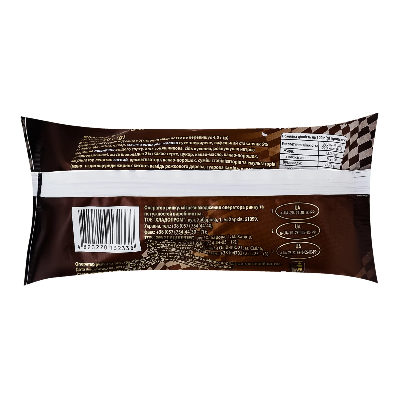 Морозиво Хрещатик Золотий стандарт Шоколадний пломбір у вафельному стаканчику 12% 90г Фото №:2