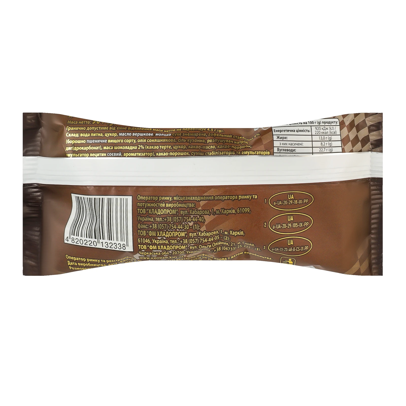 Морозиво Хрещатик Золотий стандарт Шоколадний пломбір у вафельному стаканчику 12% 90г Фото №:2