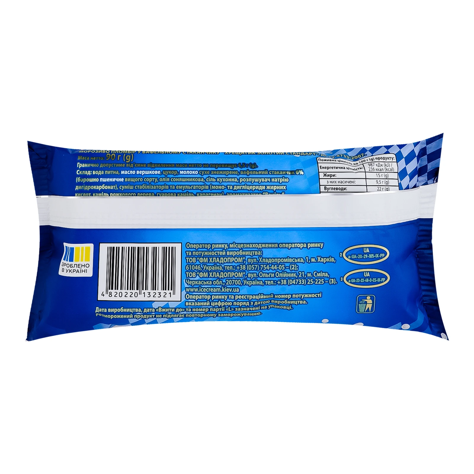 Морозиво Хрещатик Золотий стандарт пломбір у вафельному стаканчику 15% 90г Фото №:2