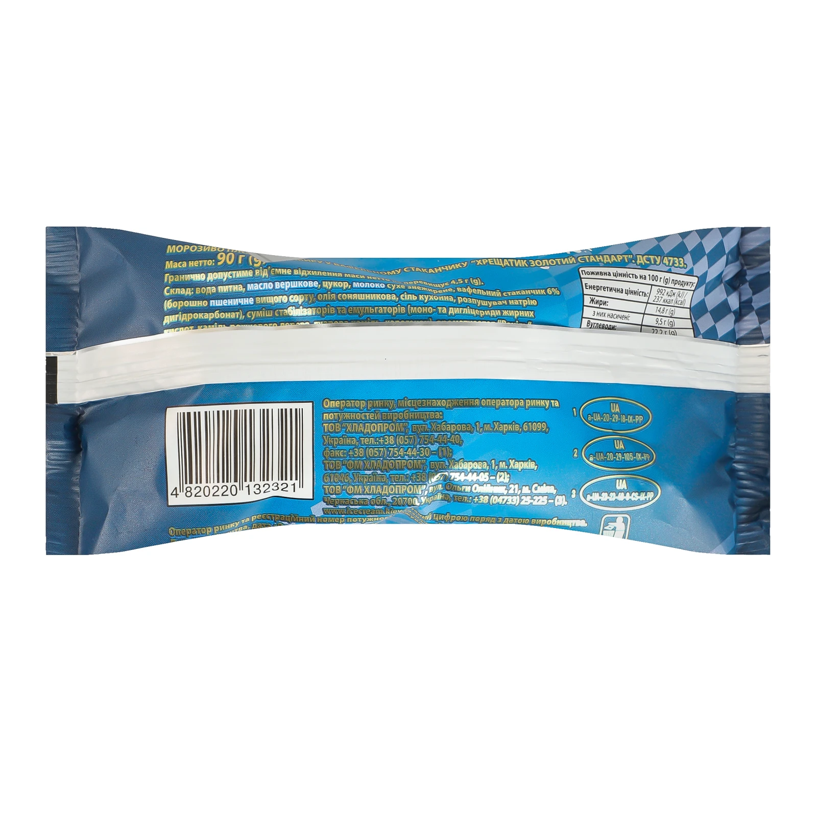 Морозиво Хрещатик Золотий стандарт пломбір у вафельному стаканчику 15% 90г Фото №:2