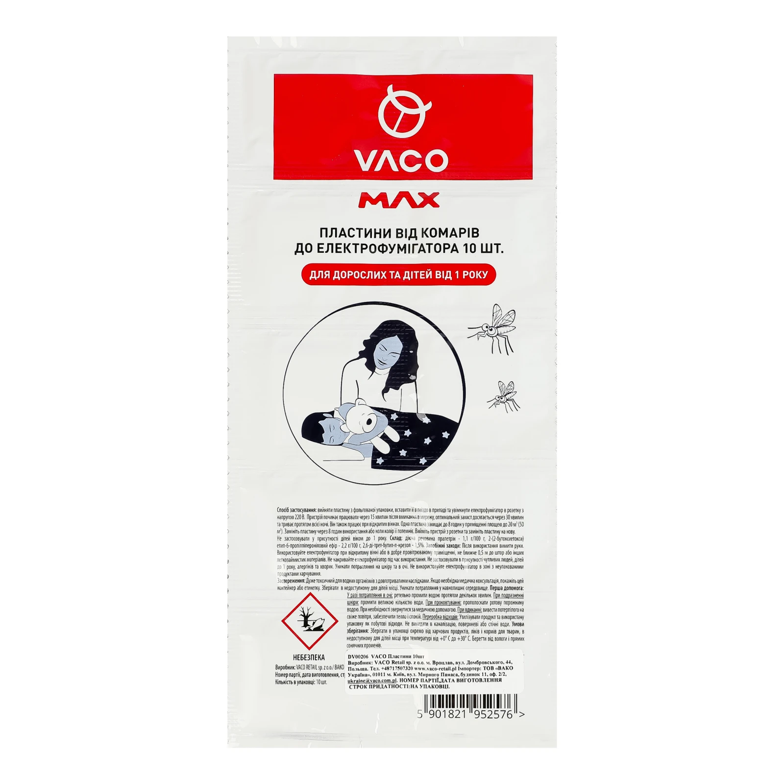 Пластини Vaco Max до електрофумігатора від комарів 10шт