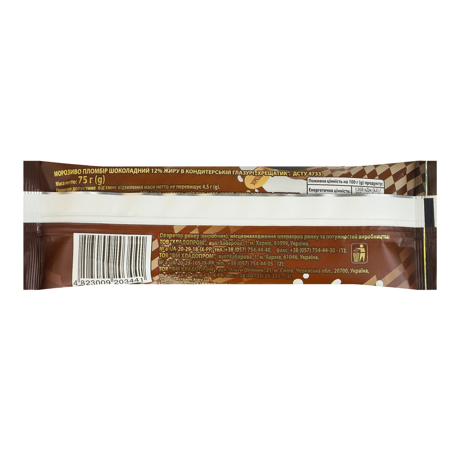 Морозиво Хрещатик шоколадний пломбір в кондитерській глазурі 12% 75г Фото №:2