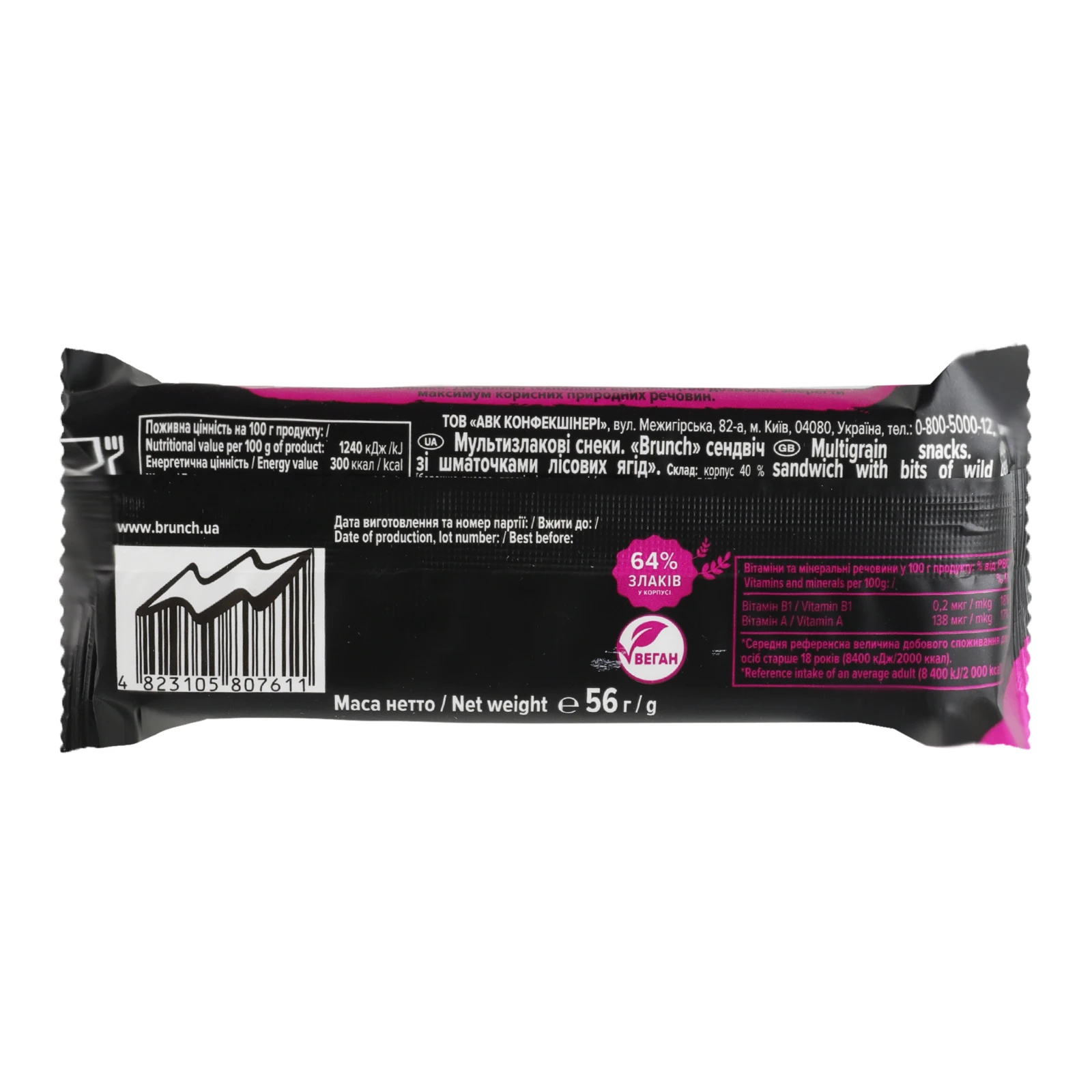 Снеки Brunch мультизлакові Сендвіч зі шматочками лісових ягід 56г Фото №:2