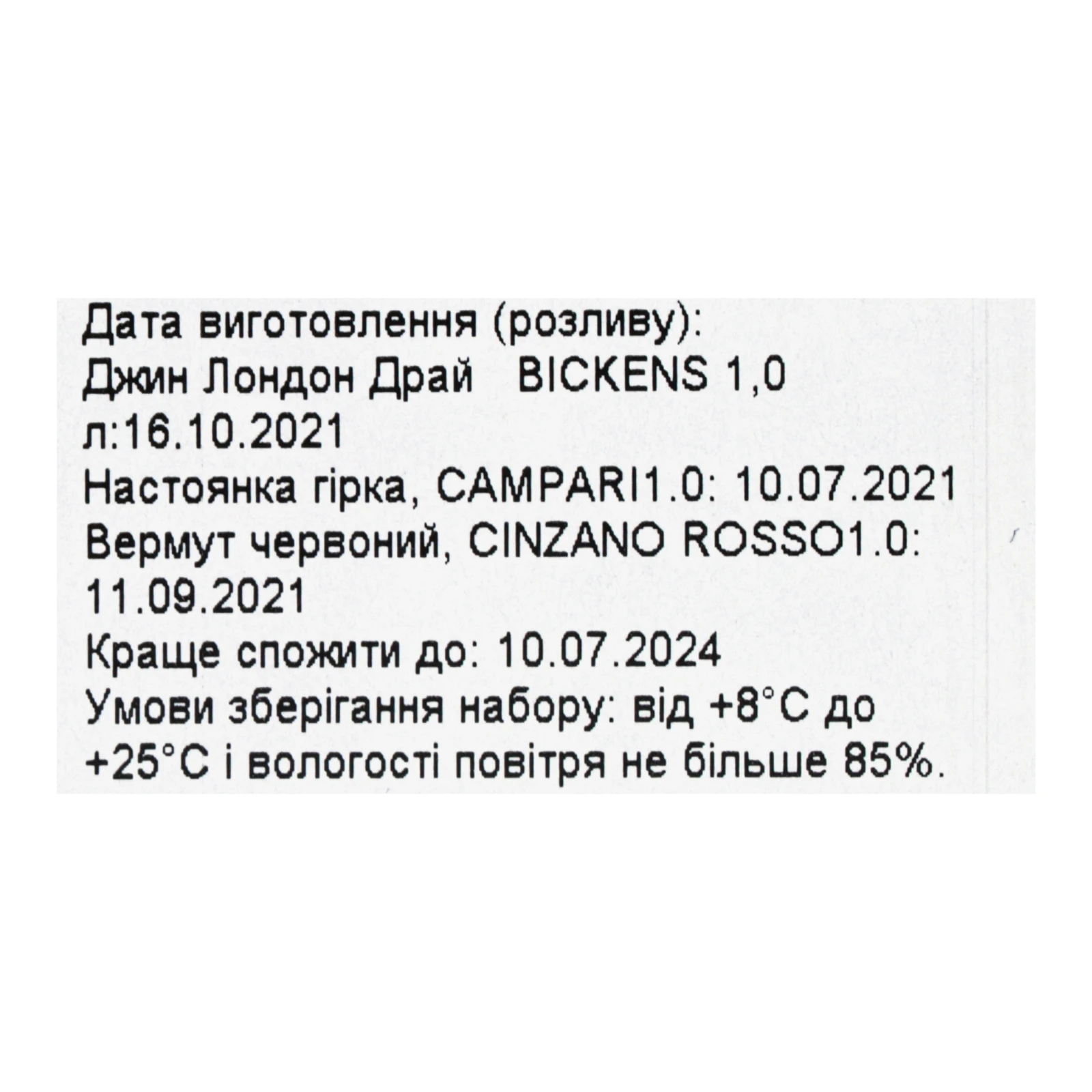 Набір Campari Negroni джин Bickens 40% 1л + настоянка Campari 25% 1л + вермут Cinzano 15% 1л Фото №:3