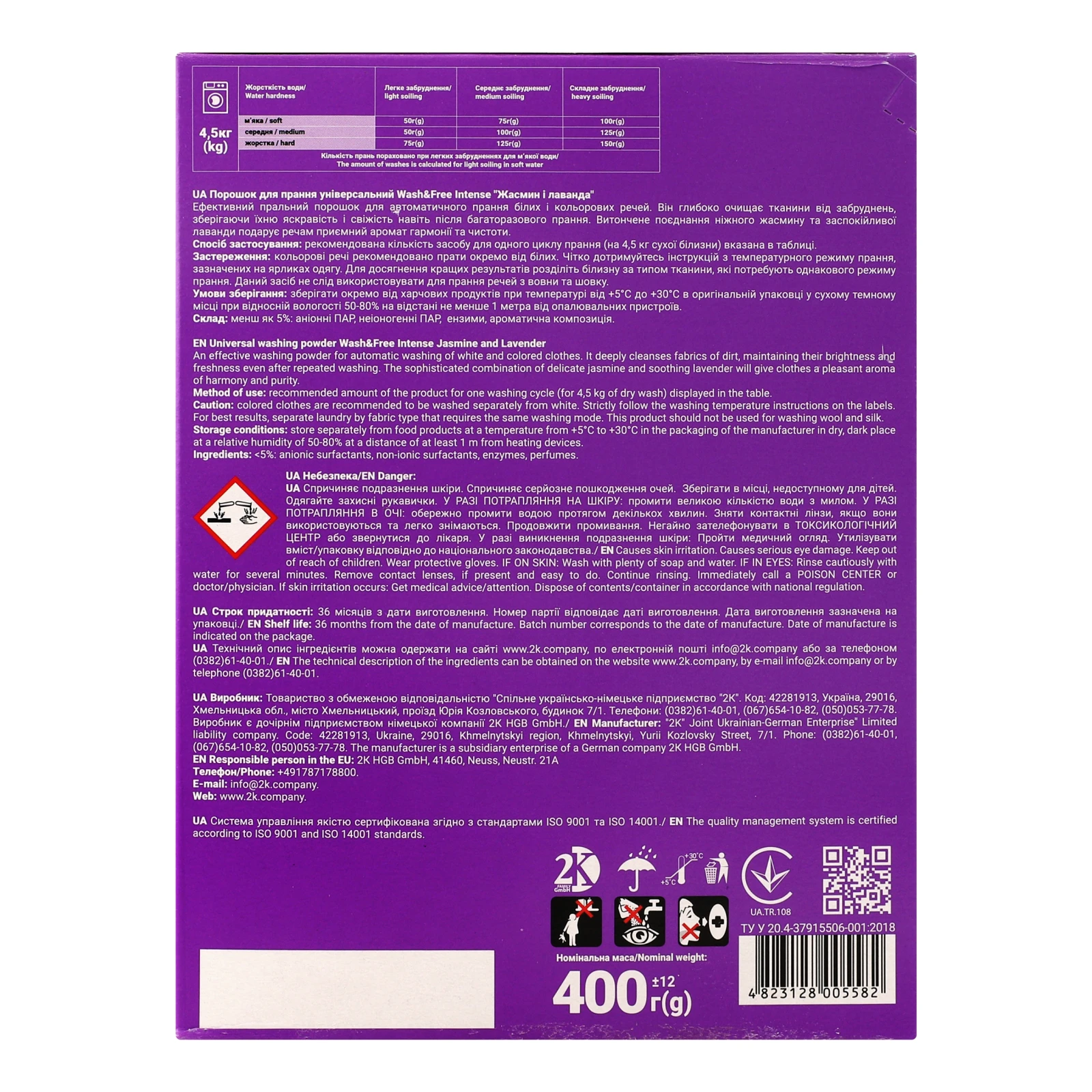 Порошок для прання Wash&Free Jasmine&Lavender універсальний 400г фото 2