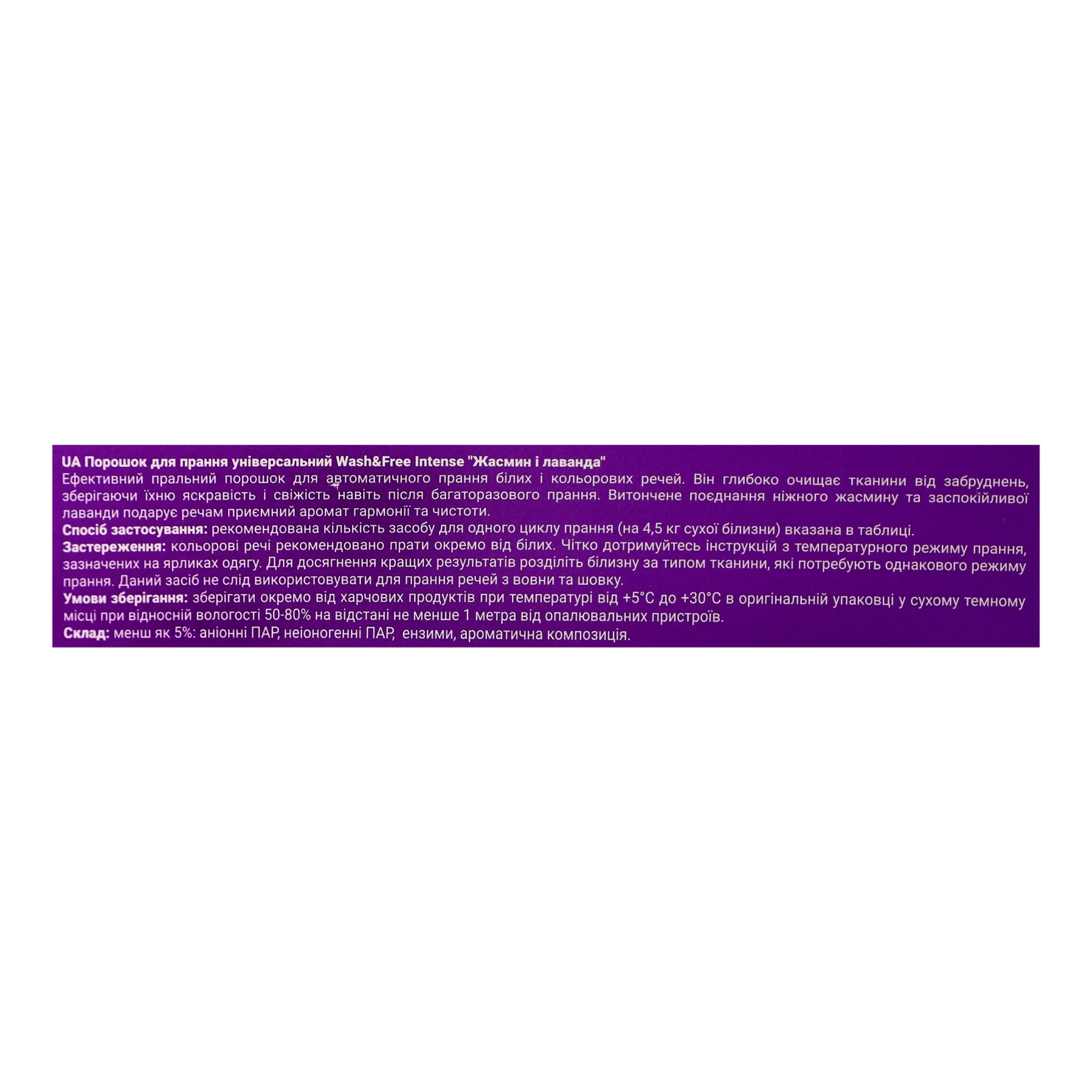 Порошок для прання Wash&Free Jasmine&Lavender універсальний 400г фото 3