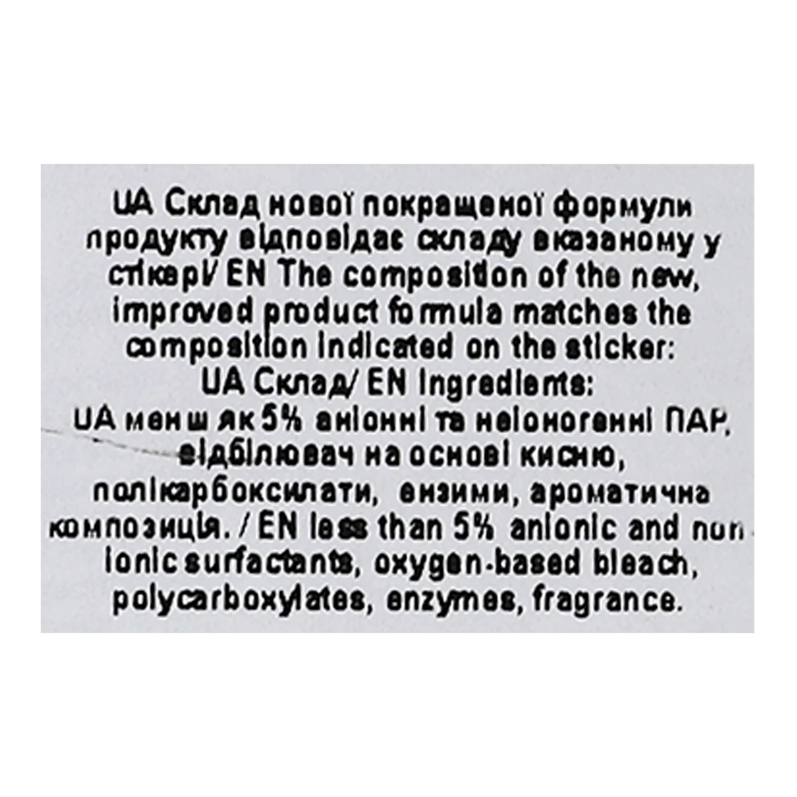 Порошок для прання Wash&Free Jasmine&Lavender універсальний 400г Фото №:3