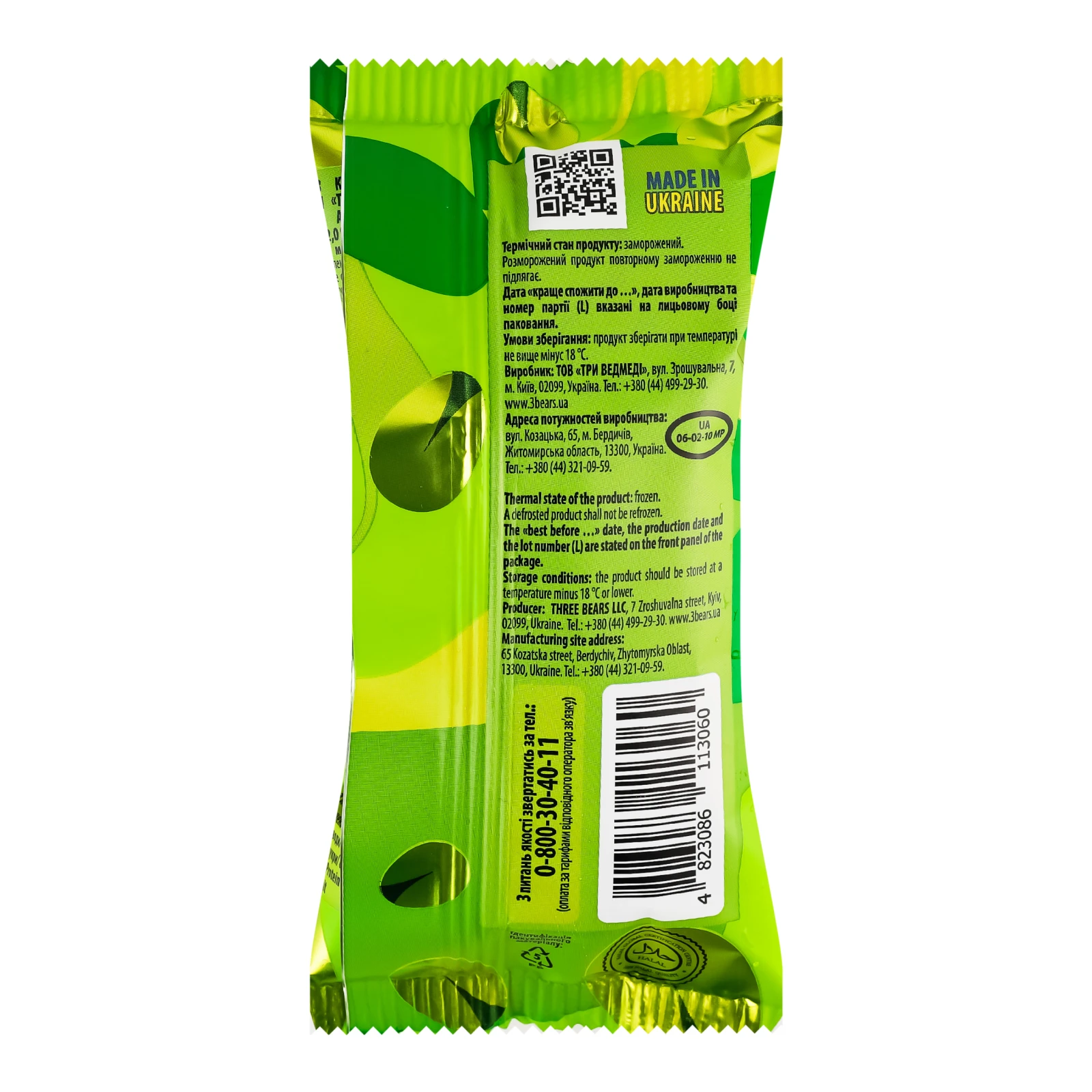 Морозиво Three bears Pistachio у вафельному стаканчику 12% 75г Фото №:2