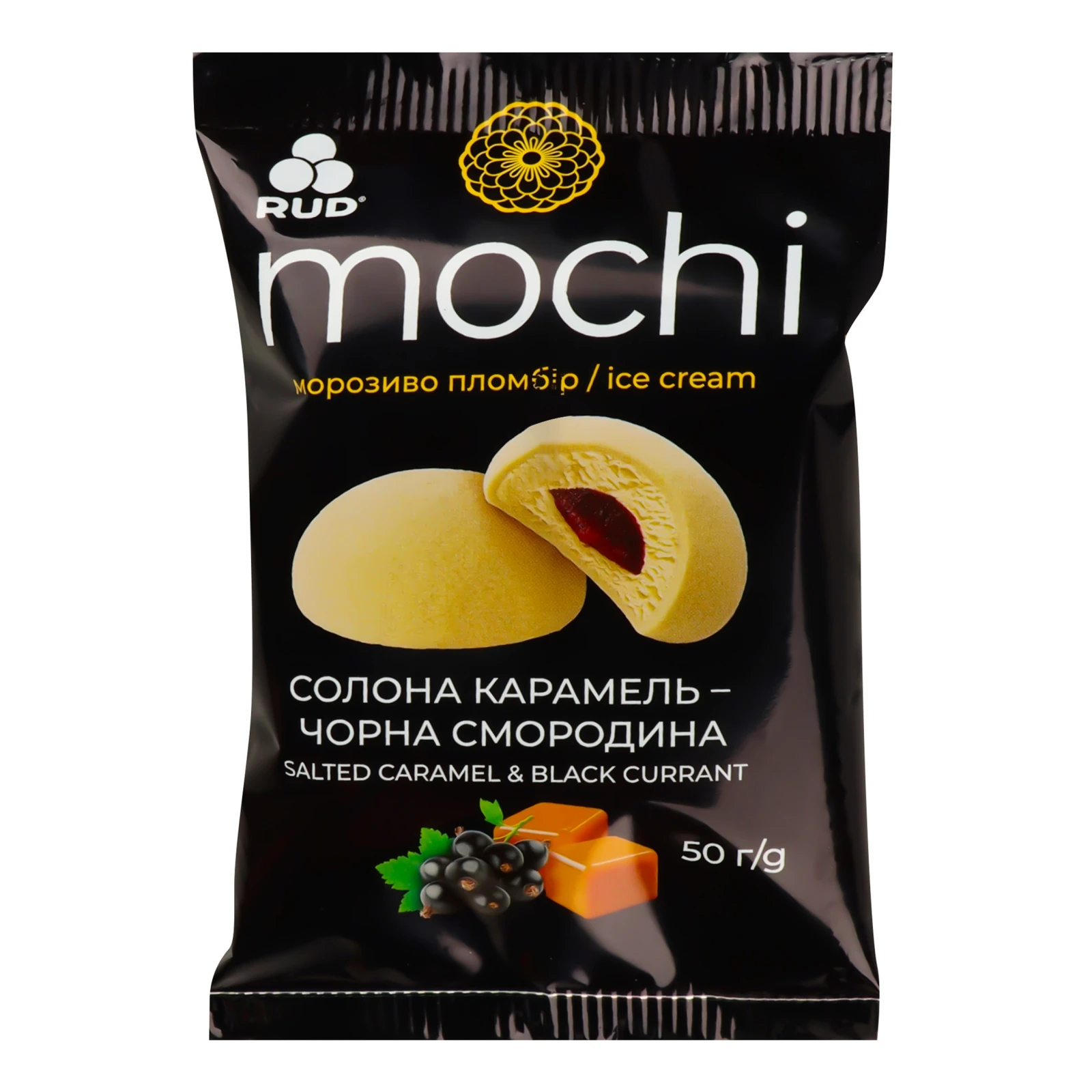 Морозиво Rud Mochi Солона карамель-чорна смородина пломбір 50г Фото навігації №:1