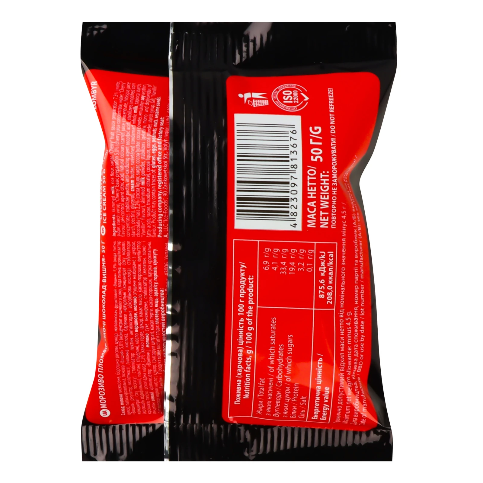 Морозиво Rud Mochi пломбір Шоколад-вишня 50г Фото №:2