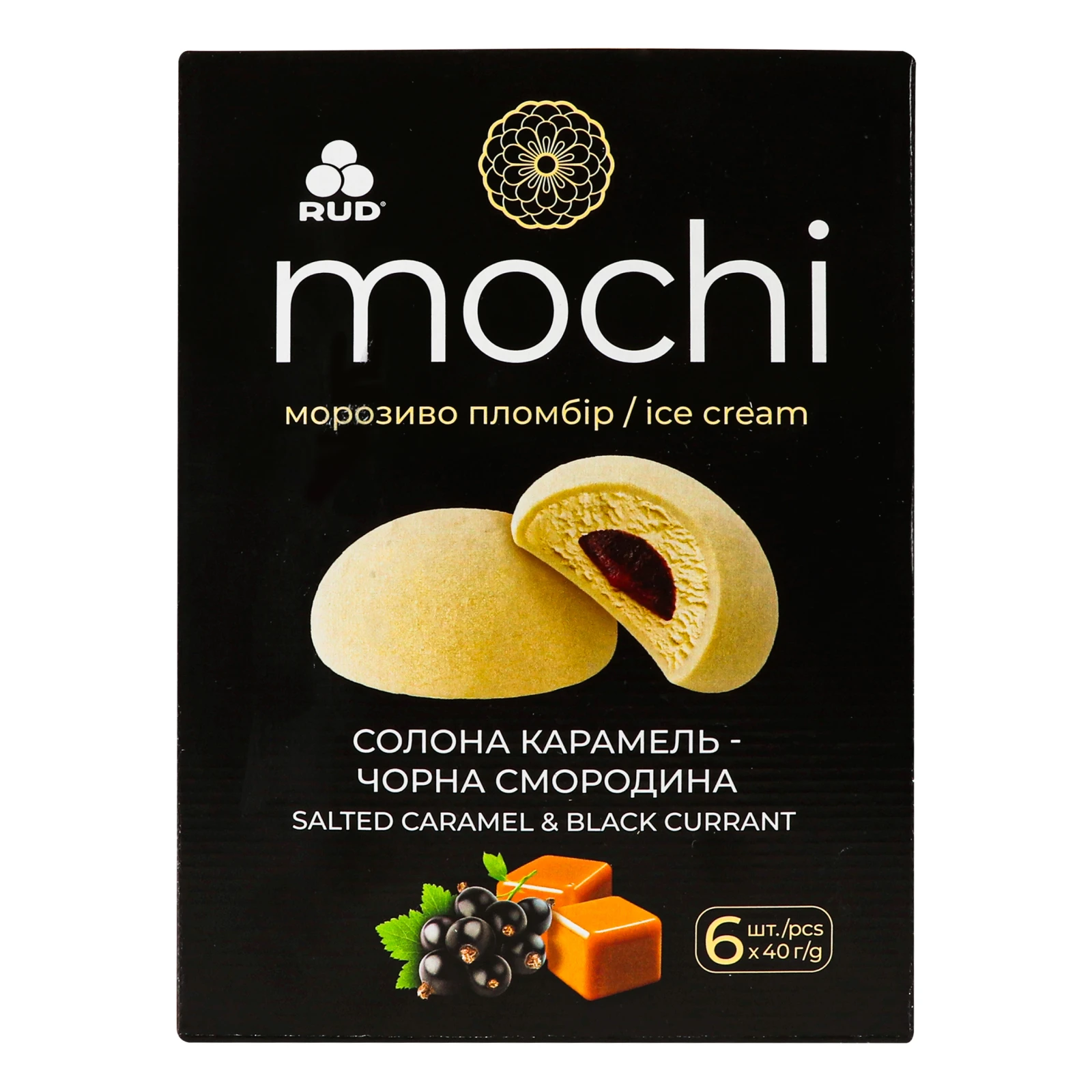 Морозиво Rud Mochi Солона Карамель-Чорна Смородина пломбір 6*40г/уп Фото №:2